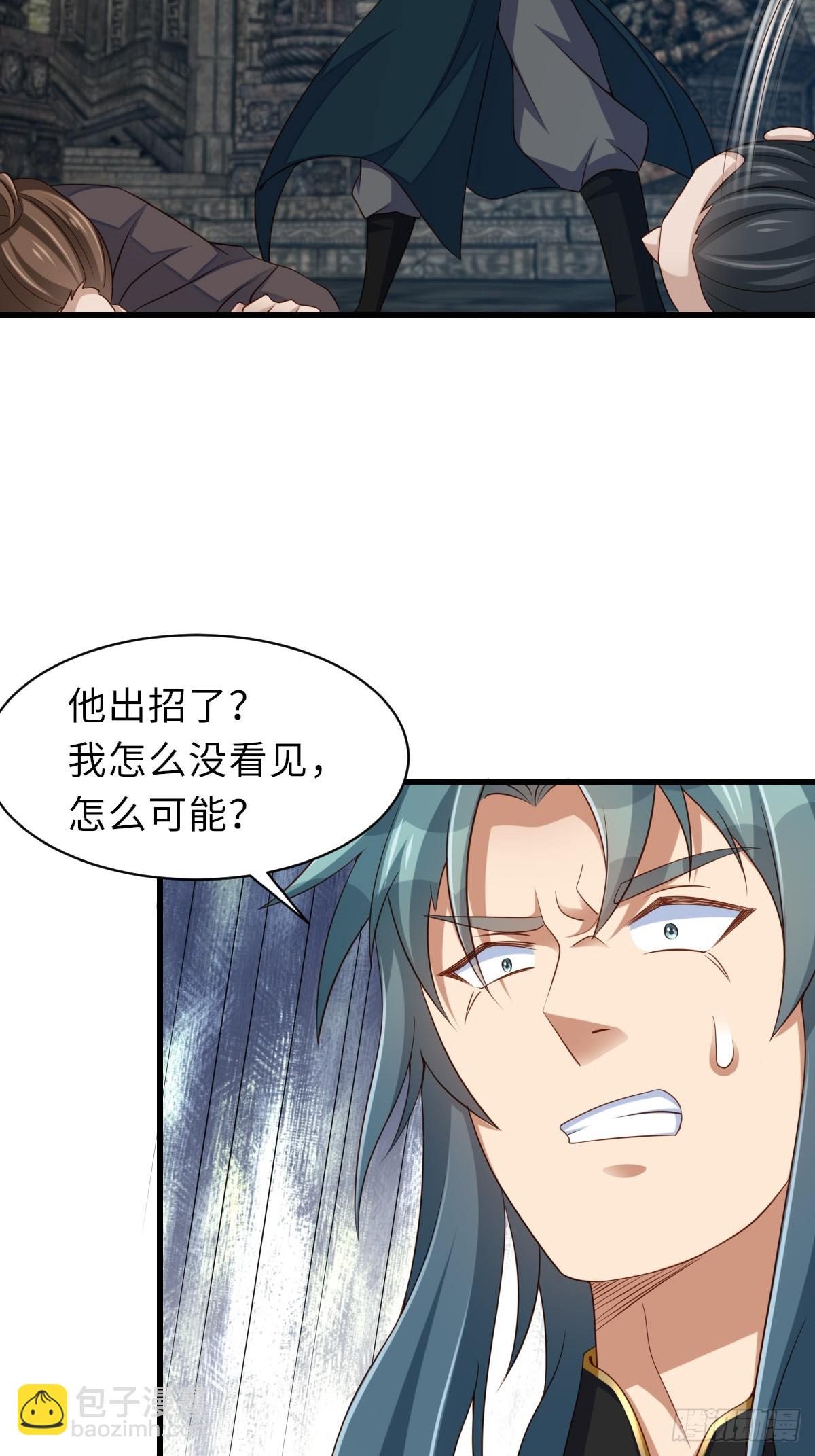 《我驯服了暴君（暴君臣服于我）》第102话 就凭你们？！ 第12页