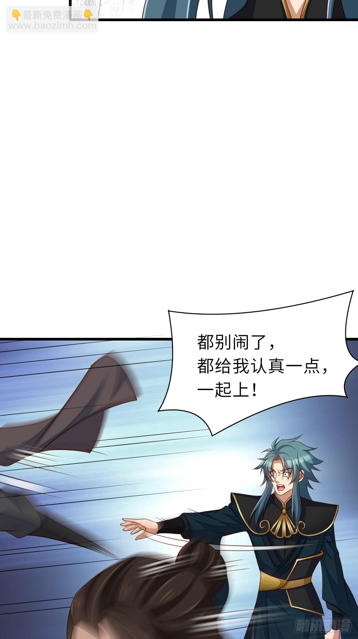 《我驯服了暴君（暴君臣服于我）》第102话 就凭你们？！ 第13页