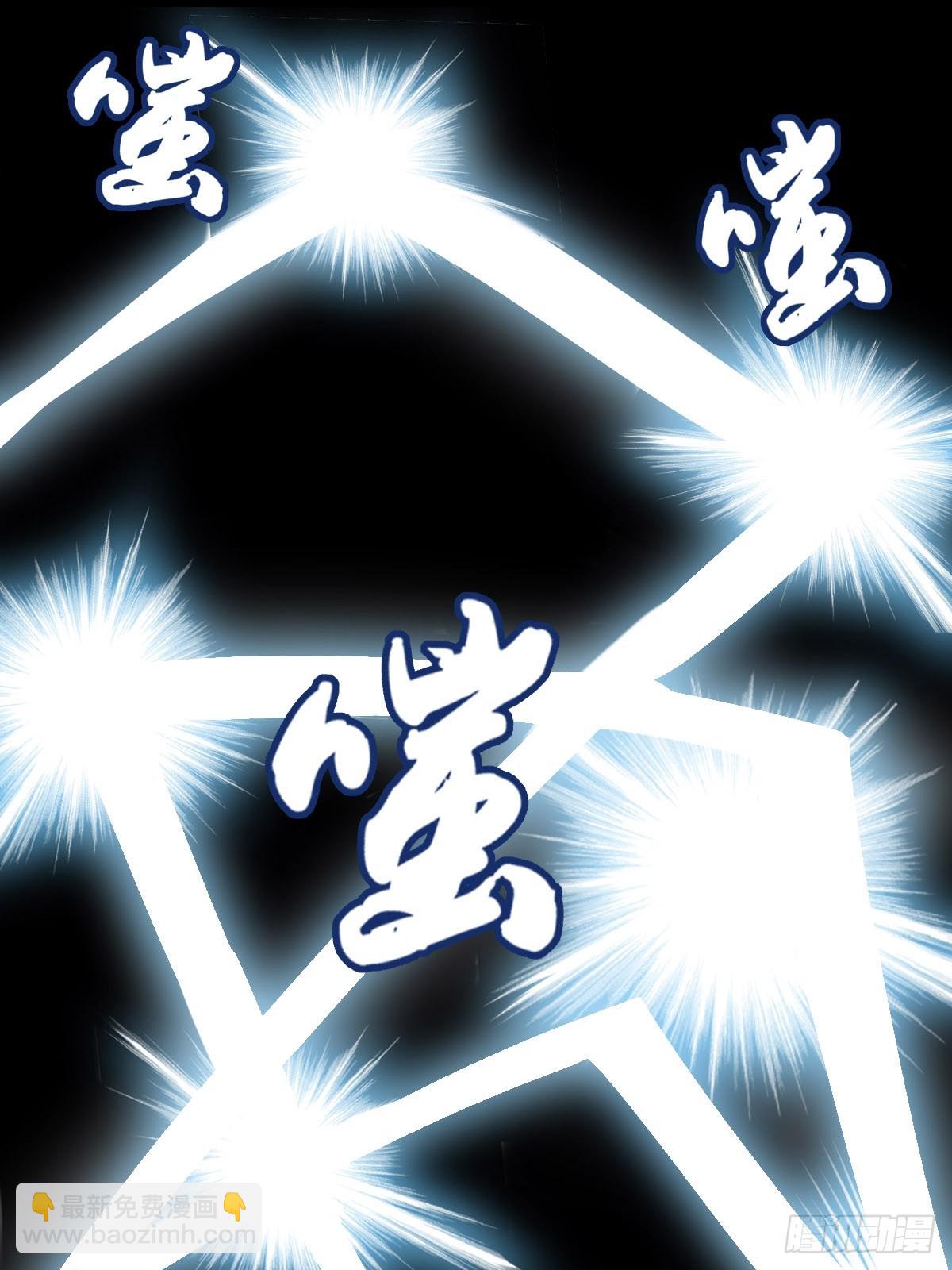 《我驯服了暴君（暴君臣服于我）》第102话 就凭你们？！ 第16页