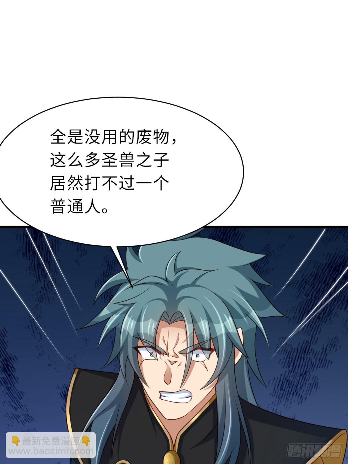 《我驯服了暴君（暴君臣服于我）》第102话 就凭你们？！ 第20页
