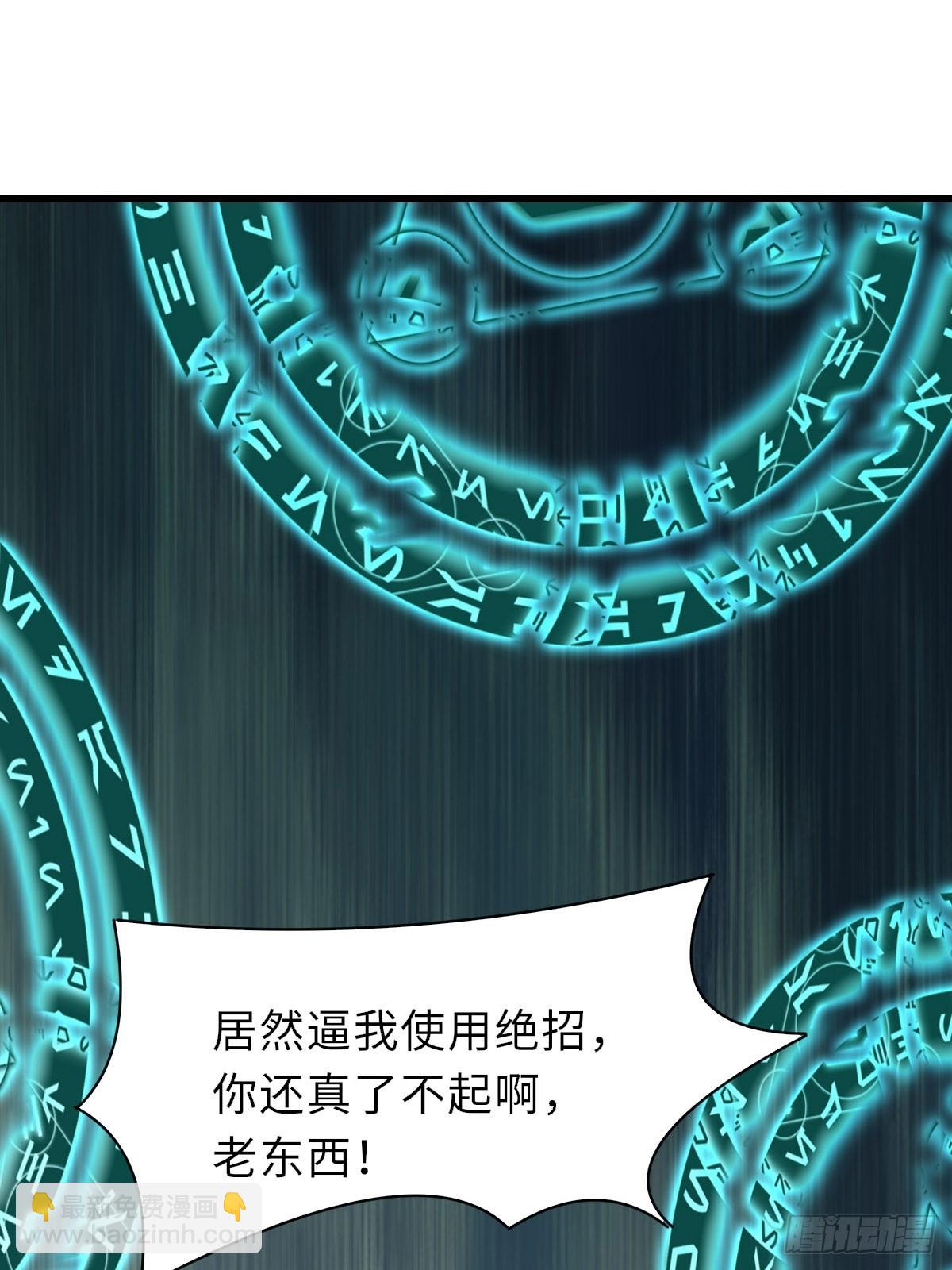 《我驯服了暴君（暴君臣服于我）》第102话 就凭你们？！ 第22页