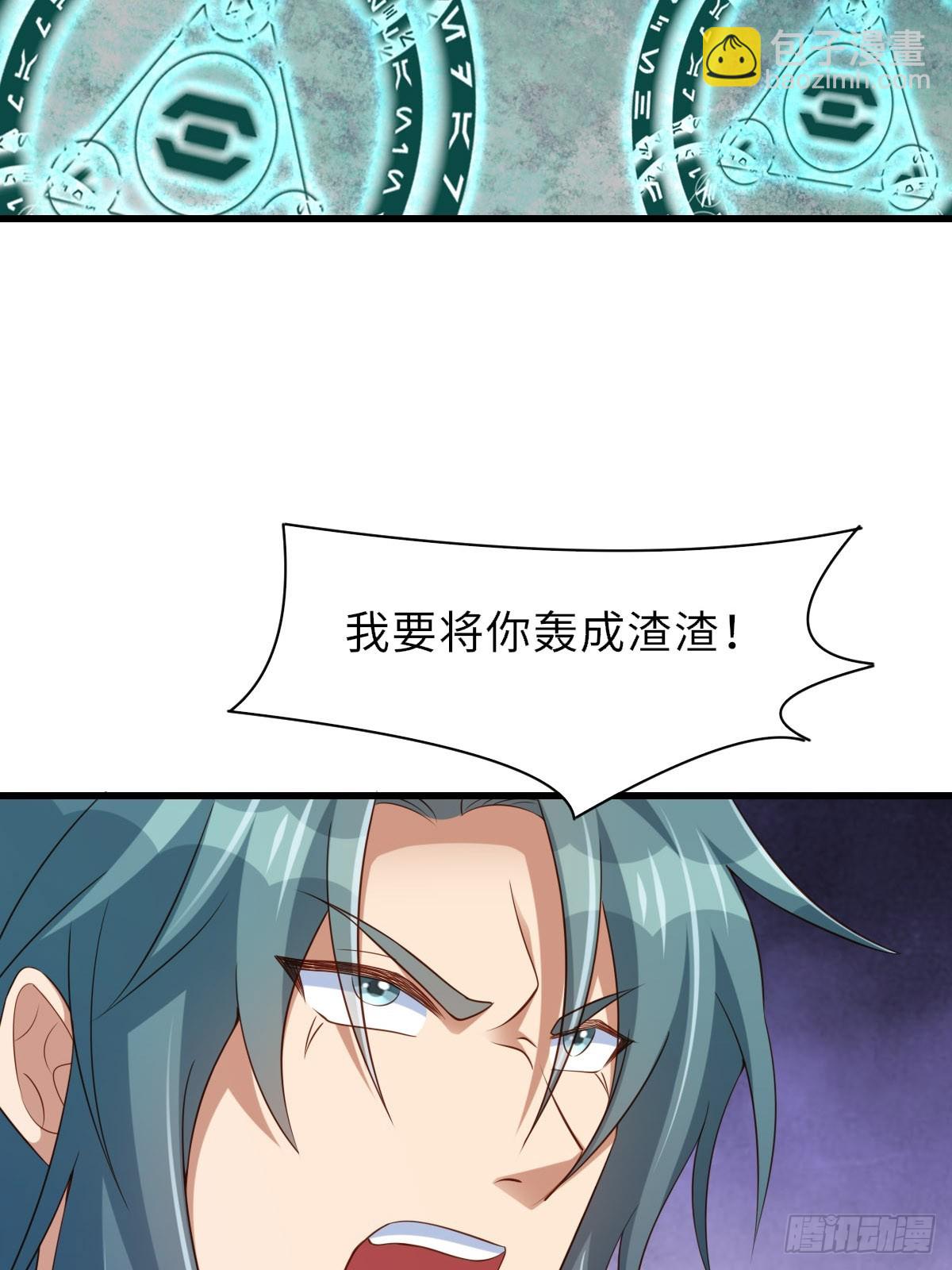 《我驯服了暴君（暴君臣服于我）》第102话 就凭你们？！ 第25页