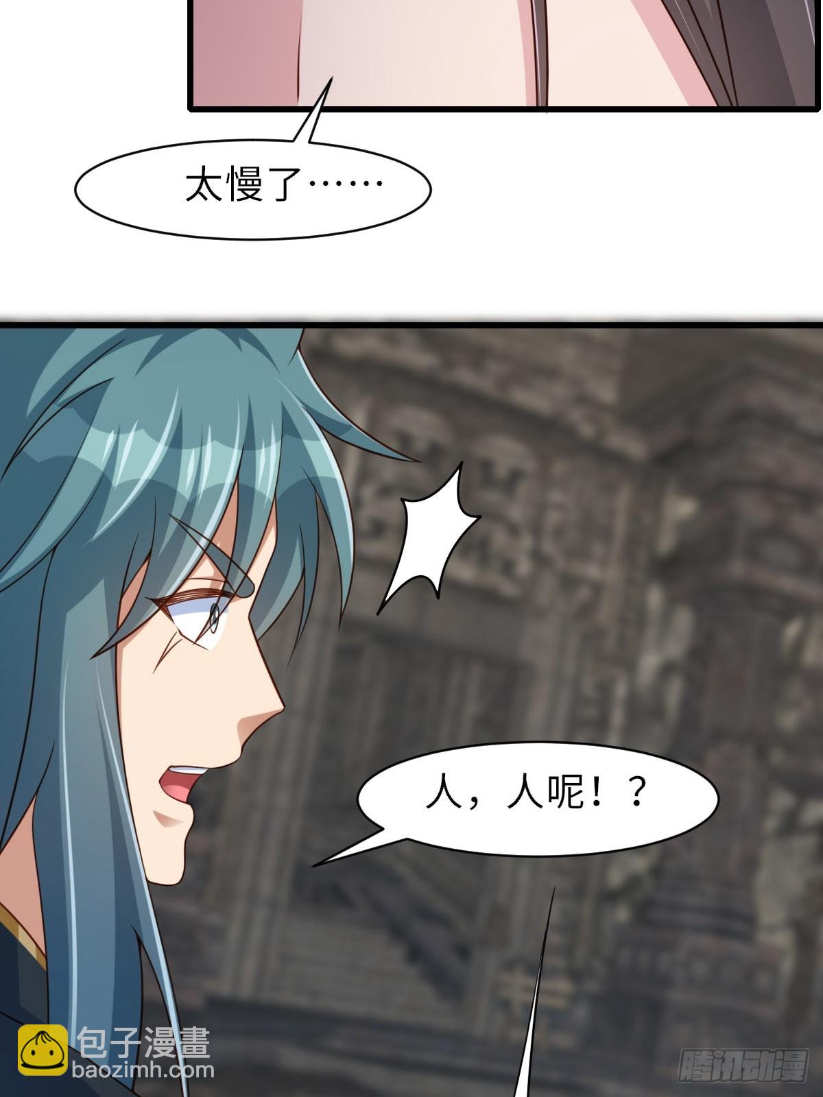 《我驯服了暴君（暴君臣服于我）》第102话 就凭你们？！ 第27页