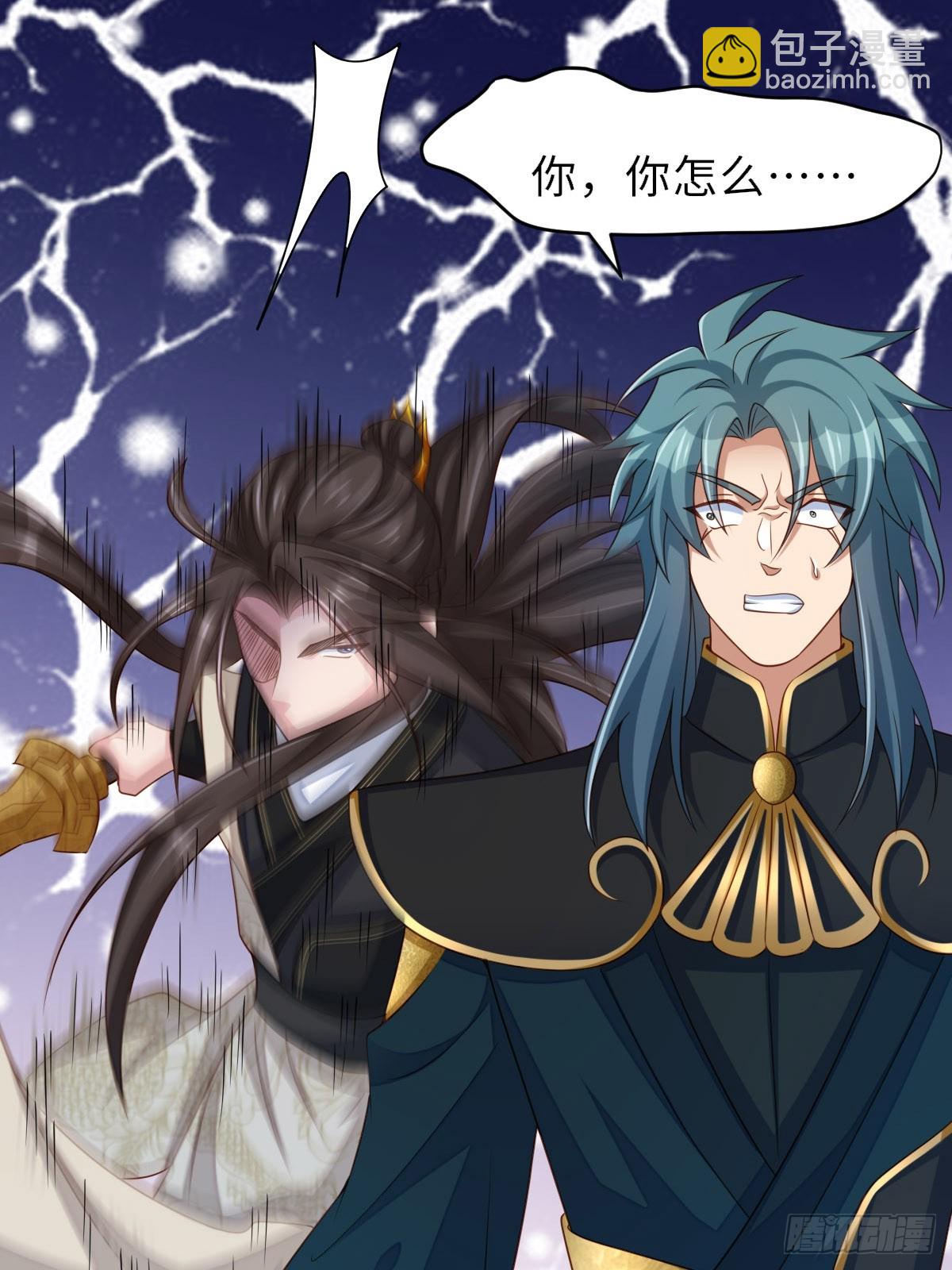 《我驯服了暴君（暴君臣服于我）》第102话 就凭你们？！ 第29页