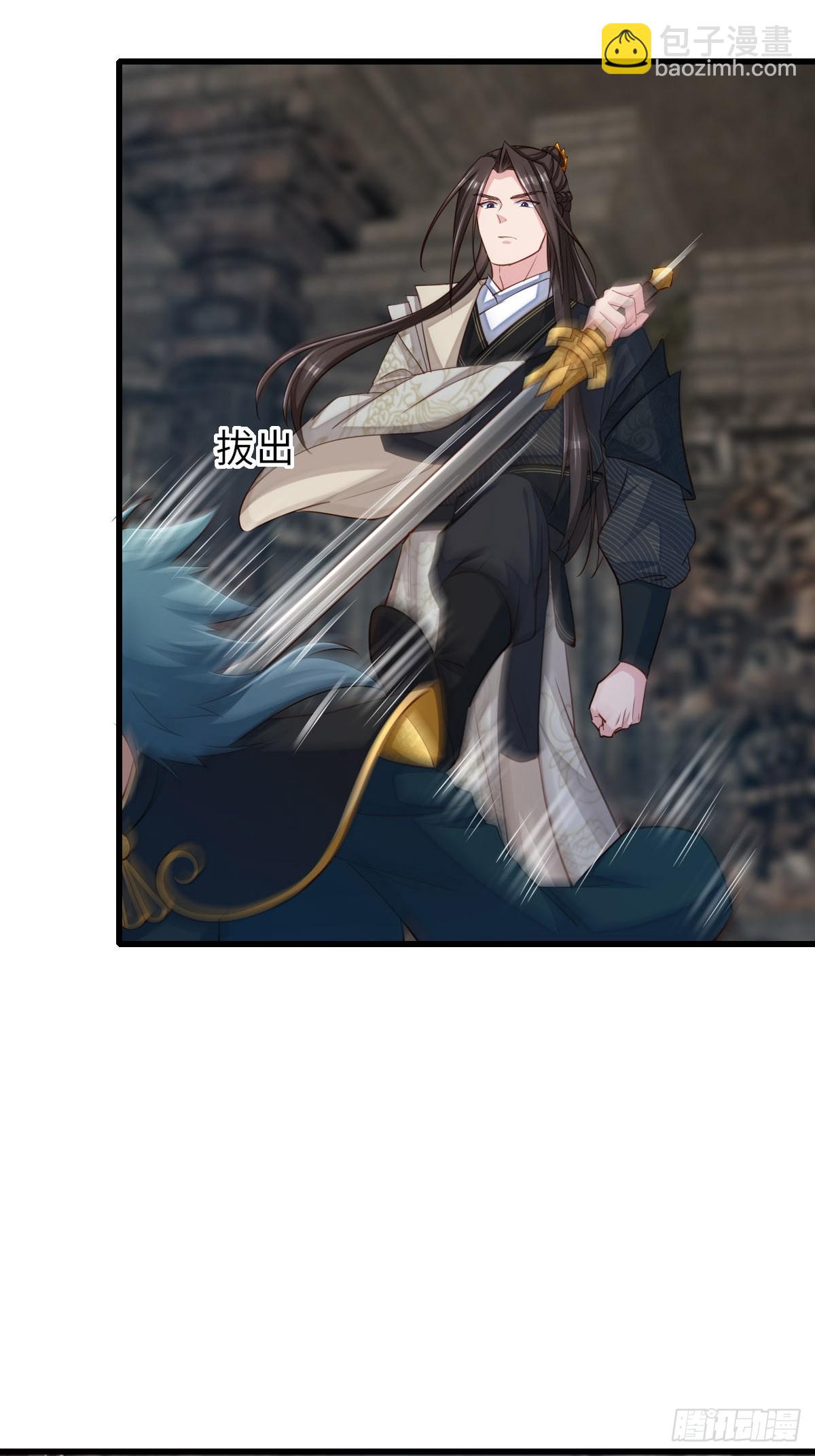 《我驯服了暴君（暴君臣服于我）》第102话 就凭你们？！ 第33页