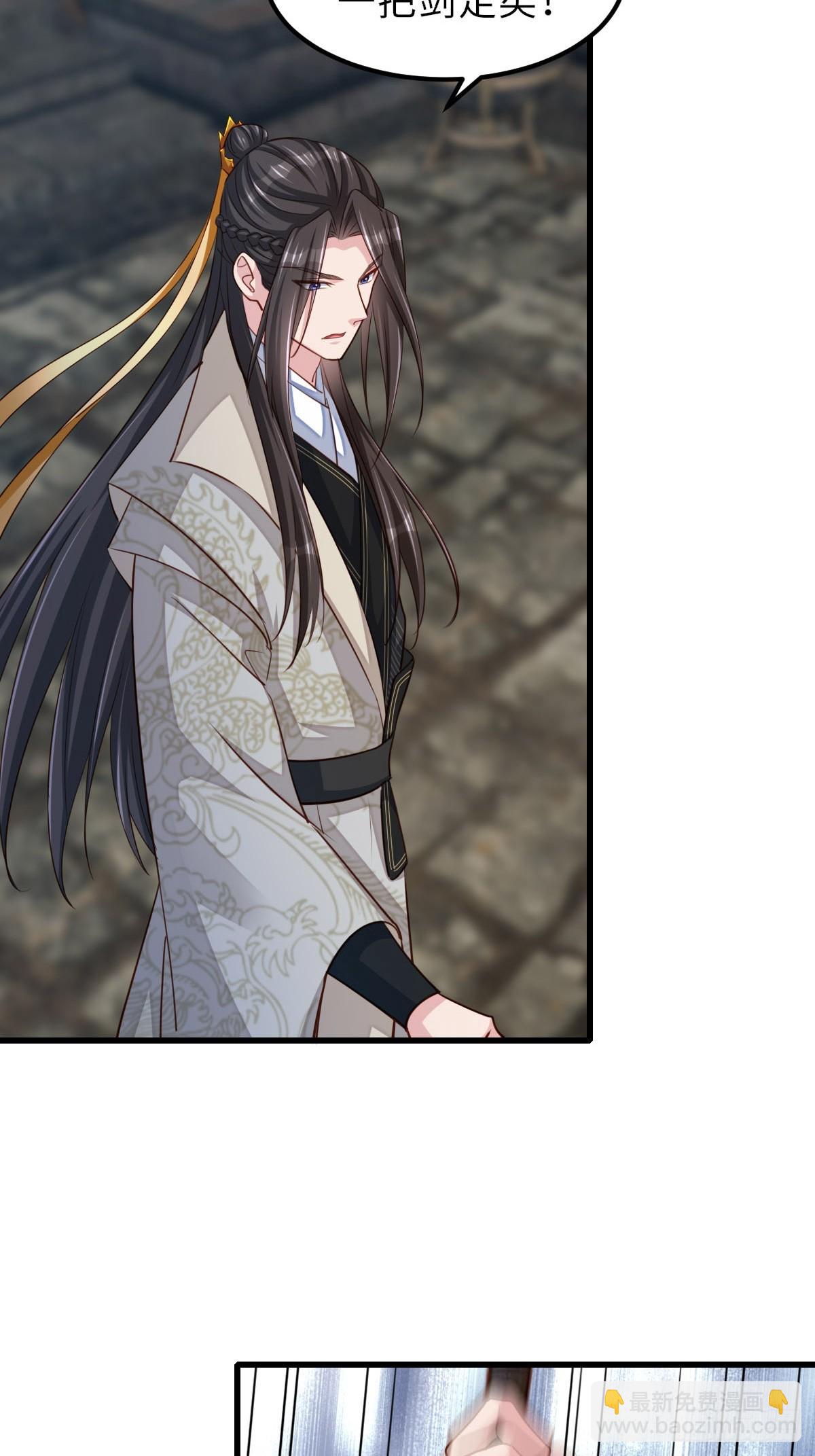 《我驯服了暴君（暴君臣服于我）》第102话 就凭你们？！ 第35页