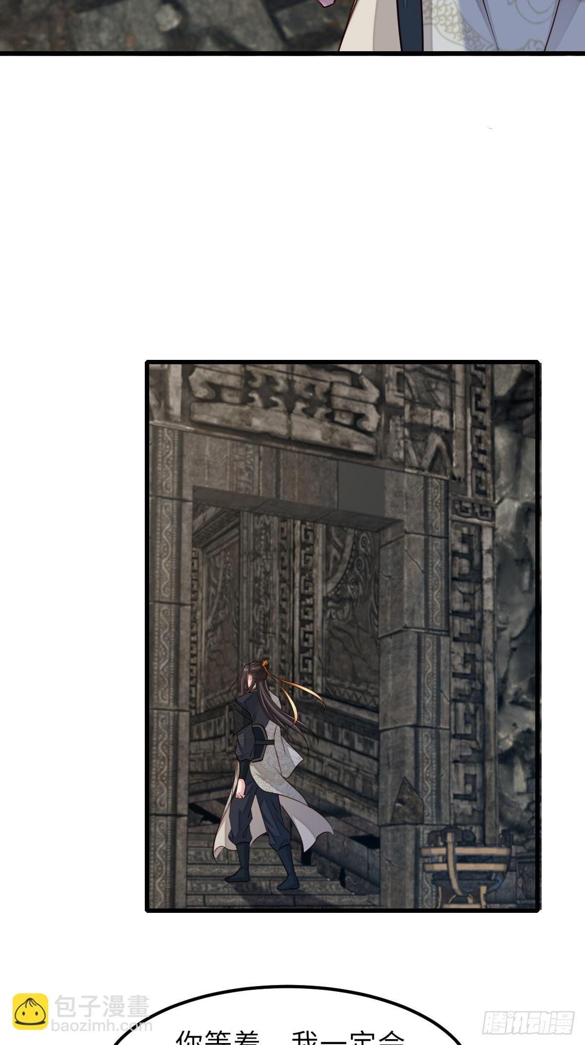 《我驯服了暴君（暴君臣服于我）》第102话 就凭你们？！ 第41页
