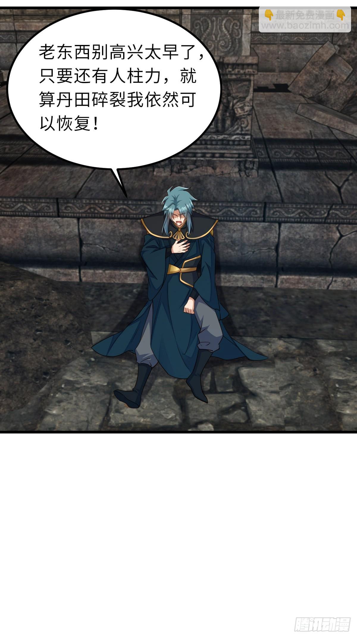 《我驯服了暴君（暴君臣服于我）》第102话 就凭你们？！ 第43页