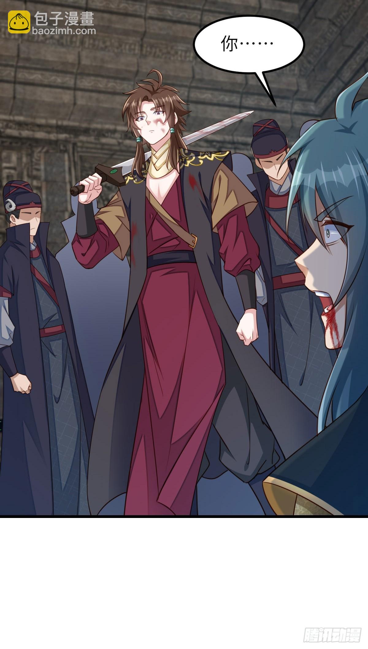 《我驯服了暴君（暴君臣服于我）》第102话 就凭你们？！ 第45页