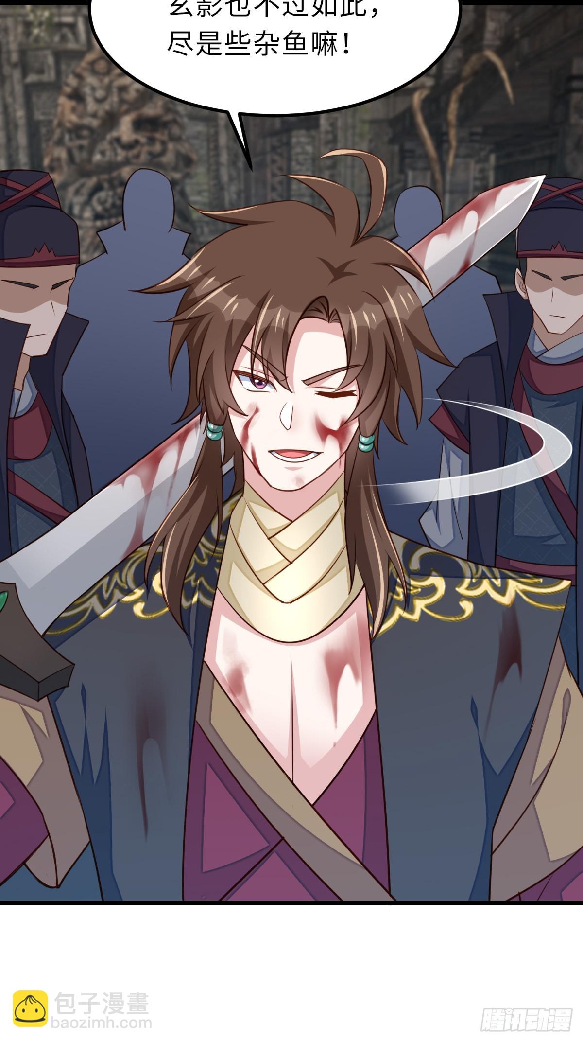 《我驯服了暴君（暴君臣服于我）》第102话 就凭你们？！ 第48页