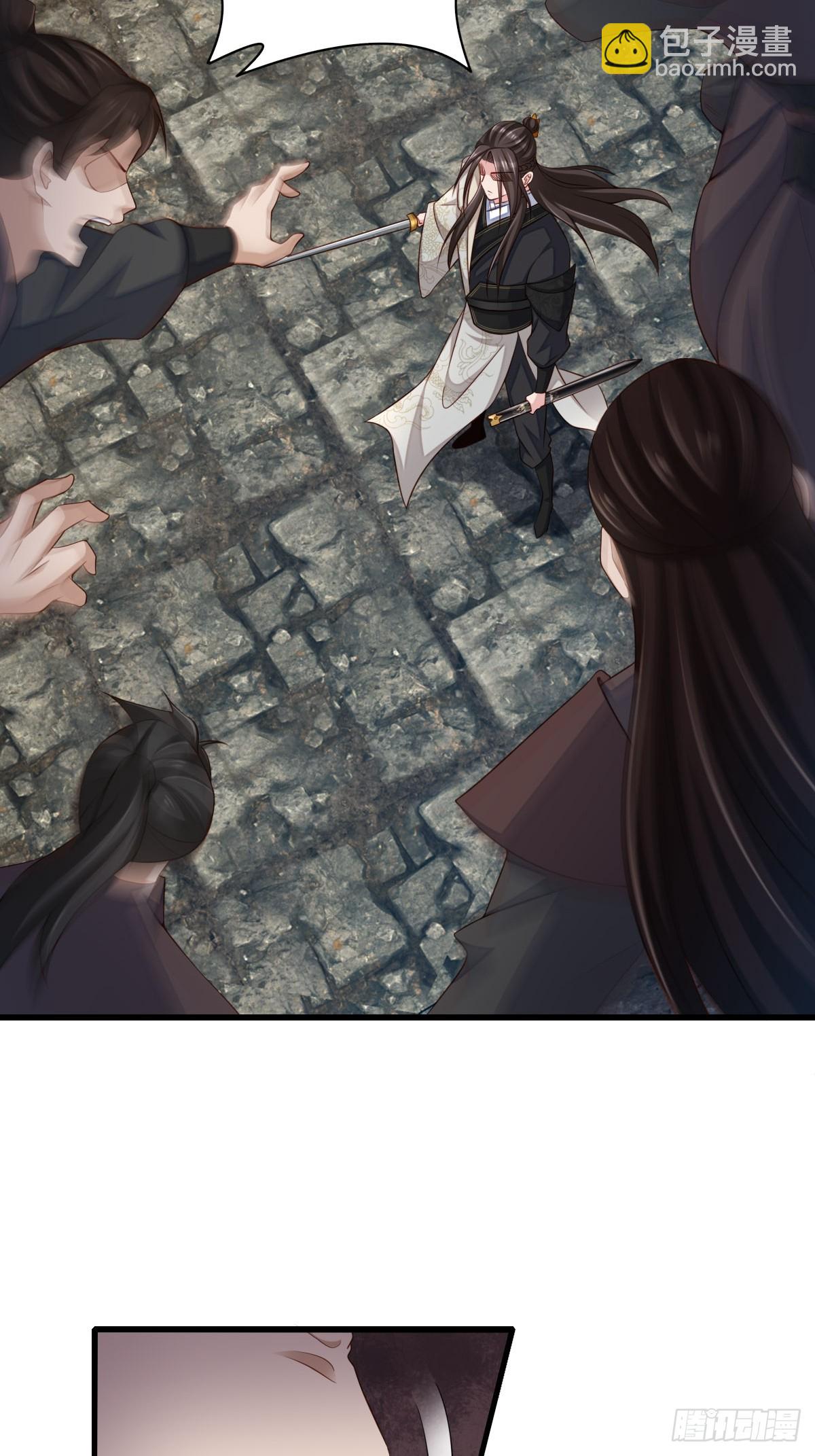《我驯服了暴君（暴君臣服于我）》第102话 就凭你们？！ 第4页
