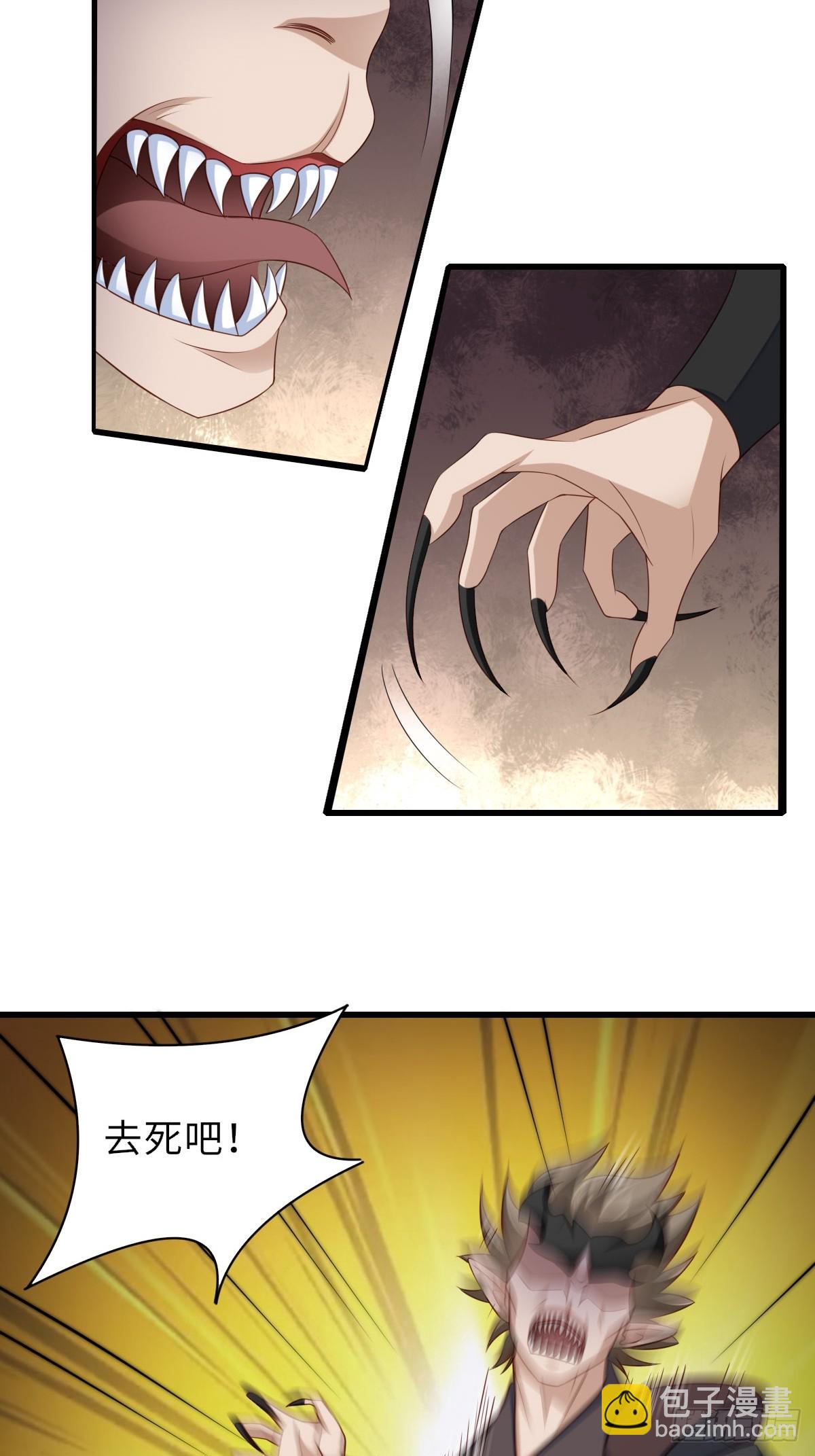《我驯服了暴君（暴君臣服于我）》第102话 就凭你们？！ 第5页