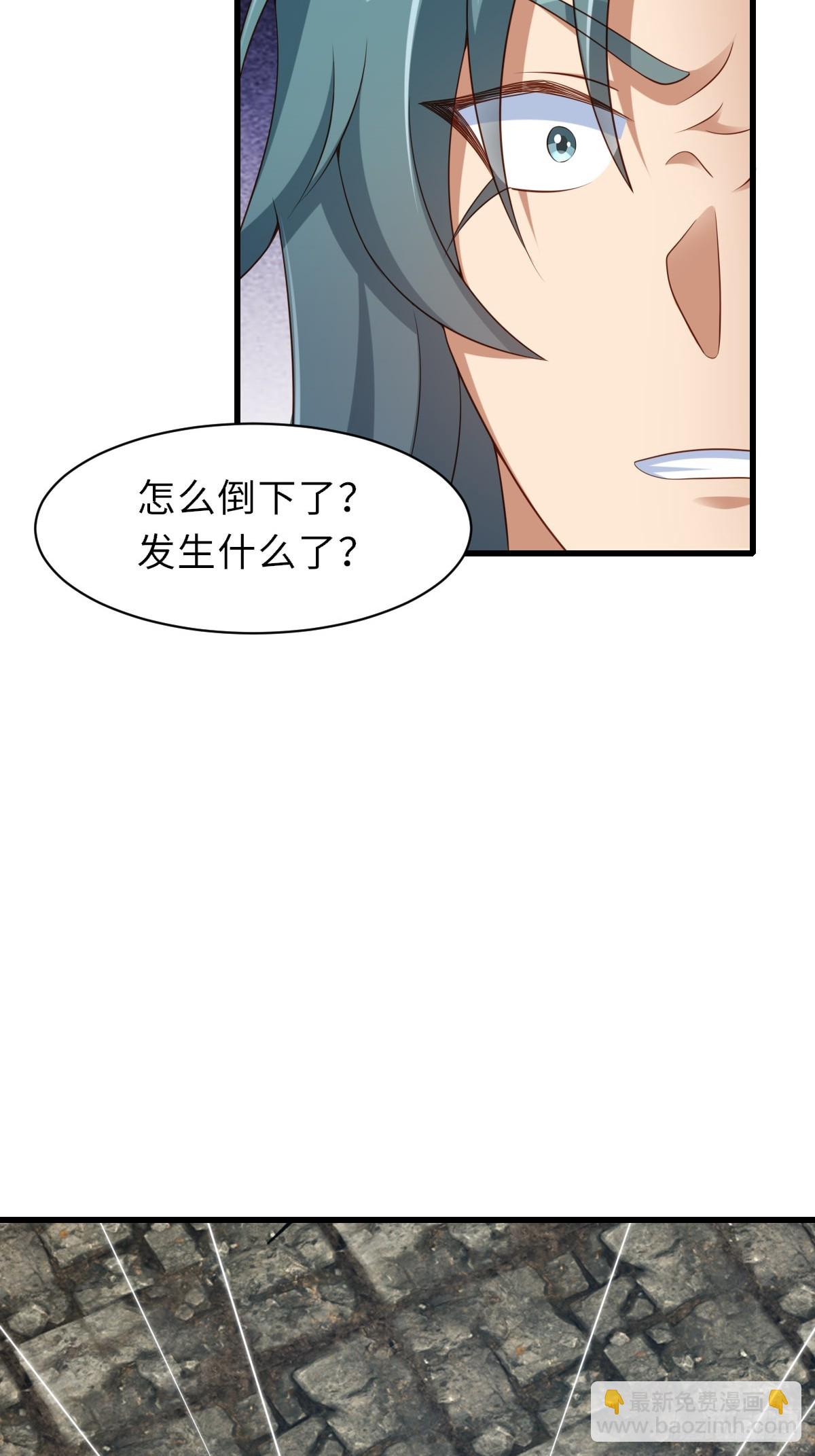 《我驯服了暴君（暴君臣服于我）》第102话 就凭你们？！ 第9页
