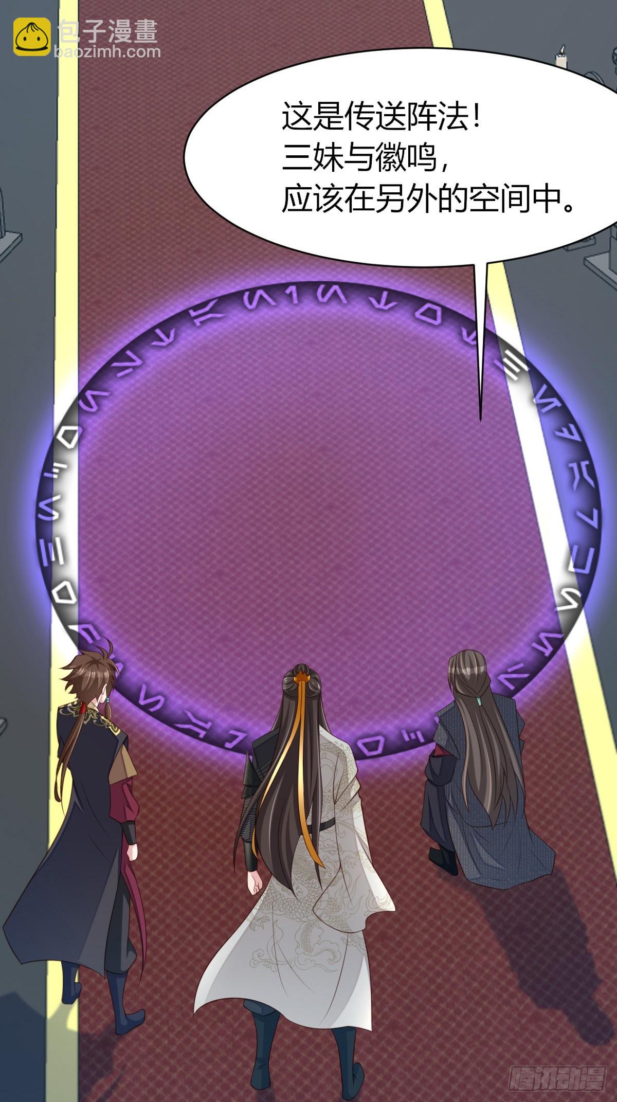 《我驯服了暴君（暴君臣服于我）》第104话 最后的决战 第11页
