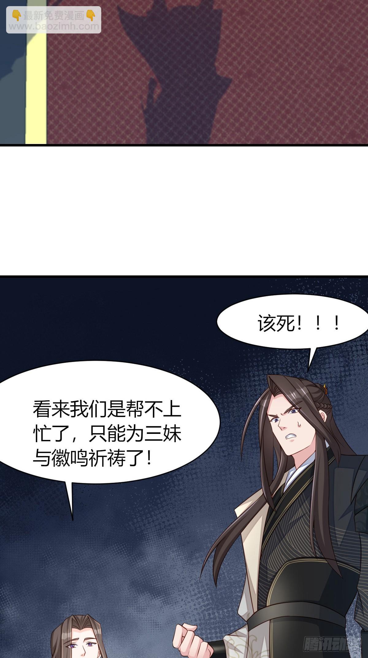 《我驯服了暴君（暴君臣服于我）》第104话 最后的决战 第12页