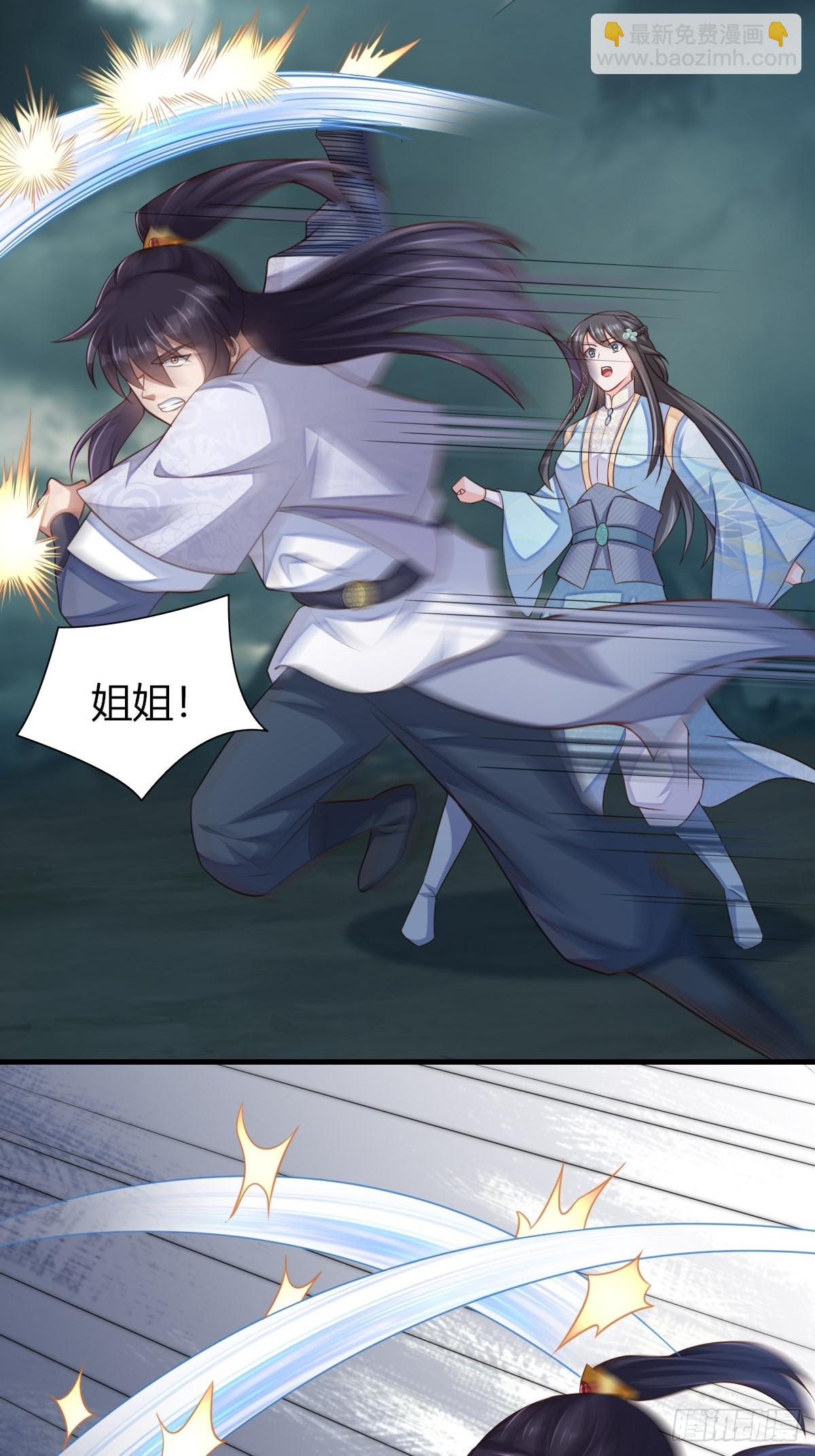《我驯服了暴君（暴君臣服于我）》第104话 最后的决战 第19页