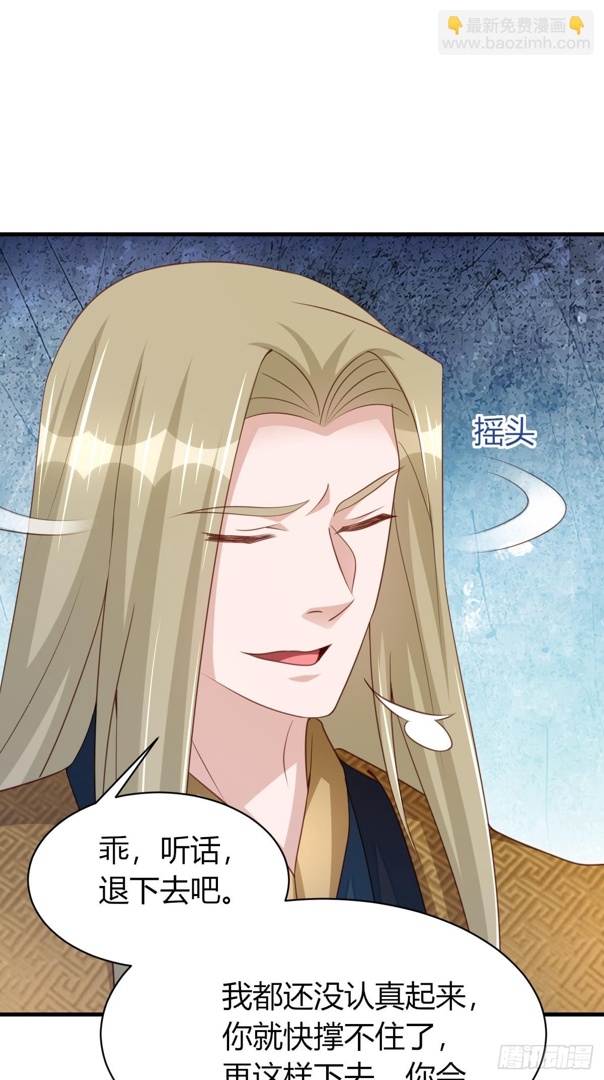 《我驯服了暴君（暴君臣服于我）》第104话 最后的决战 第25页
