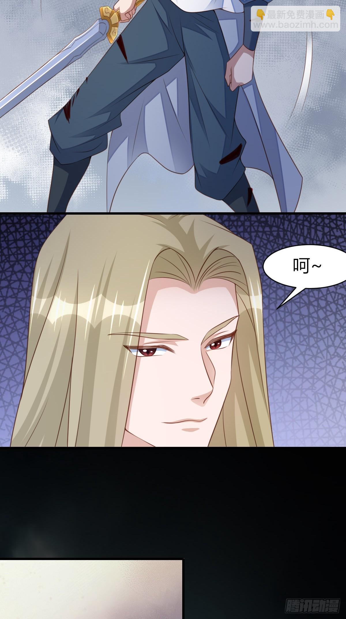 《我驯服了暴君（暴君臣服于我）》第104话 最后的决战 第27页