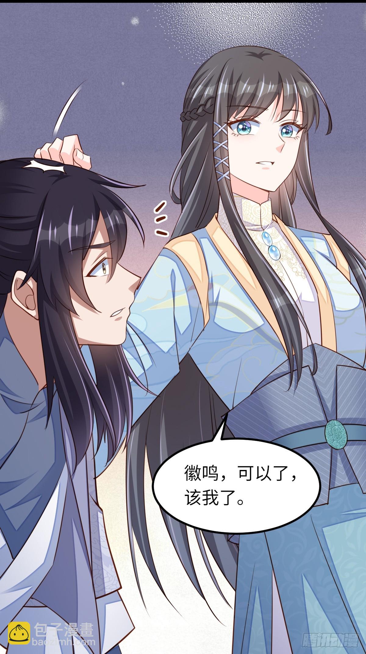 《我驯服了暴君（暴君臣服于我）》第104话 最后的决战 第29页