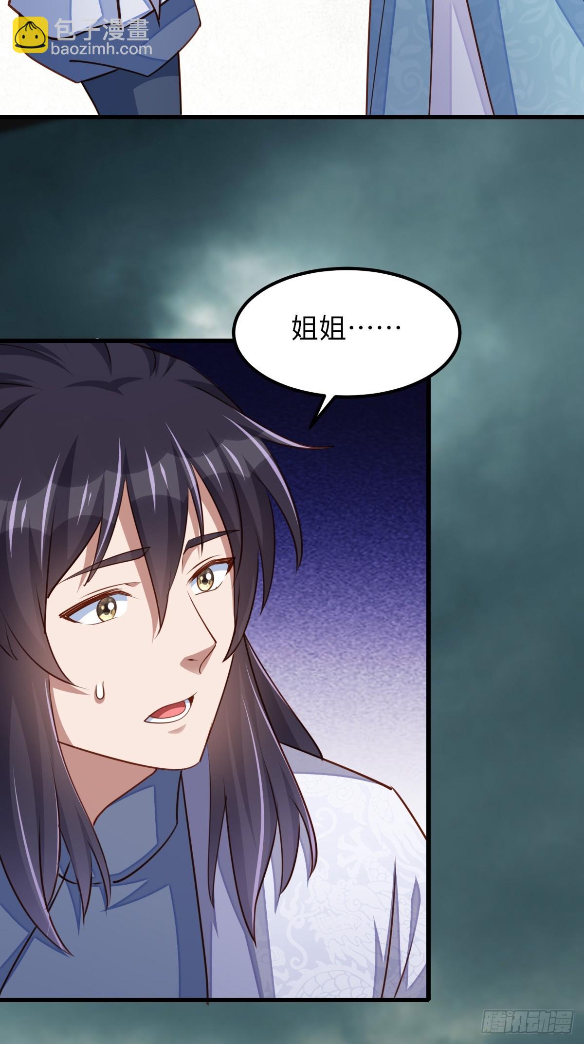 《我驯服了暴君（暴君臣服于我）》第104话 最后的决战 第30页