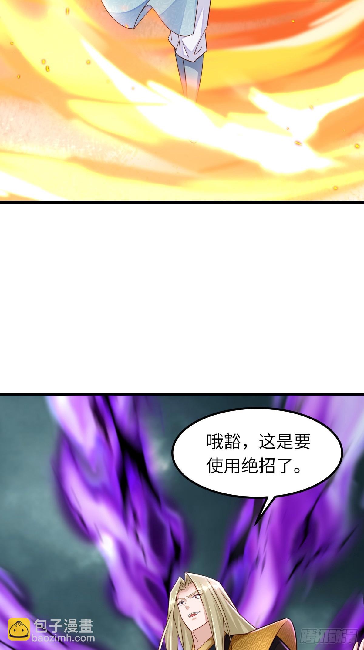 《我驯服了暴君（暴君臣服于我）》第104话 最后的决战 第33页