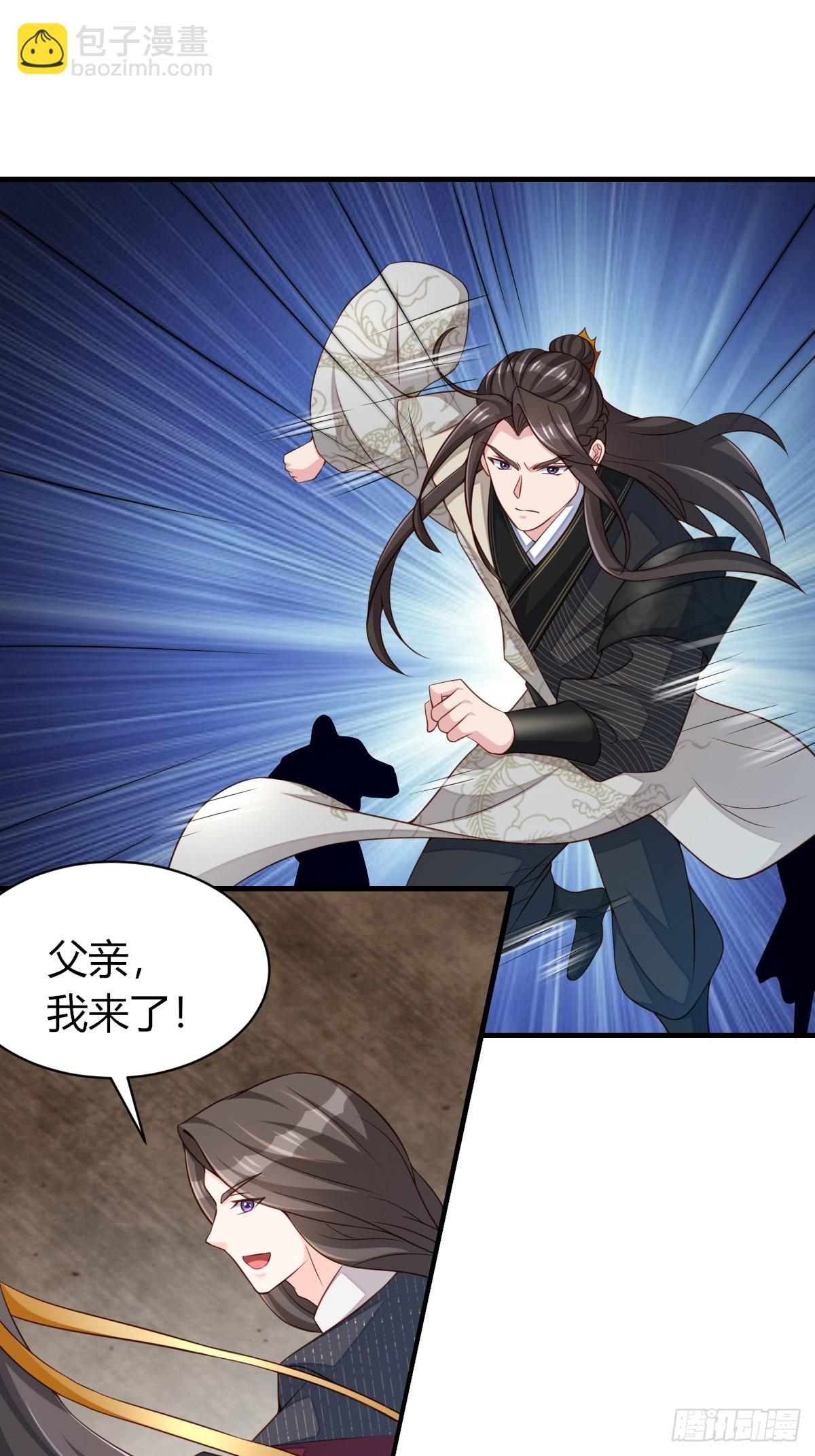 《我驯服了暴君（暴君臣服于我）》第104话 最后的决战 第3页