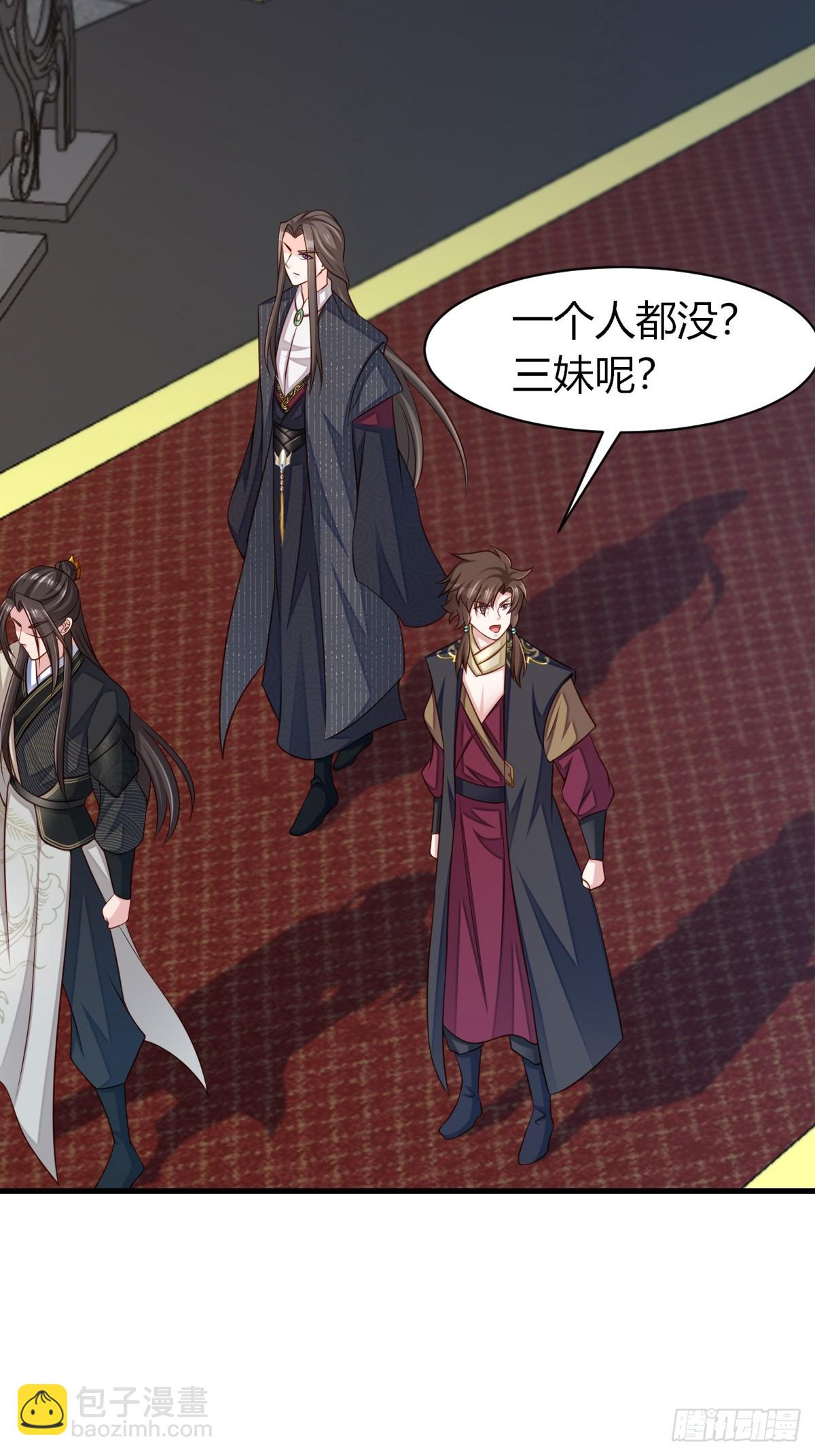 《我驯服了暴君（暴君臣服于我）》第104话 最后的决战 第8页