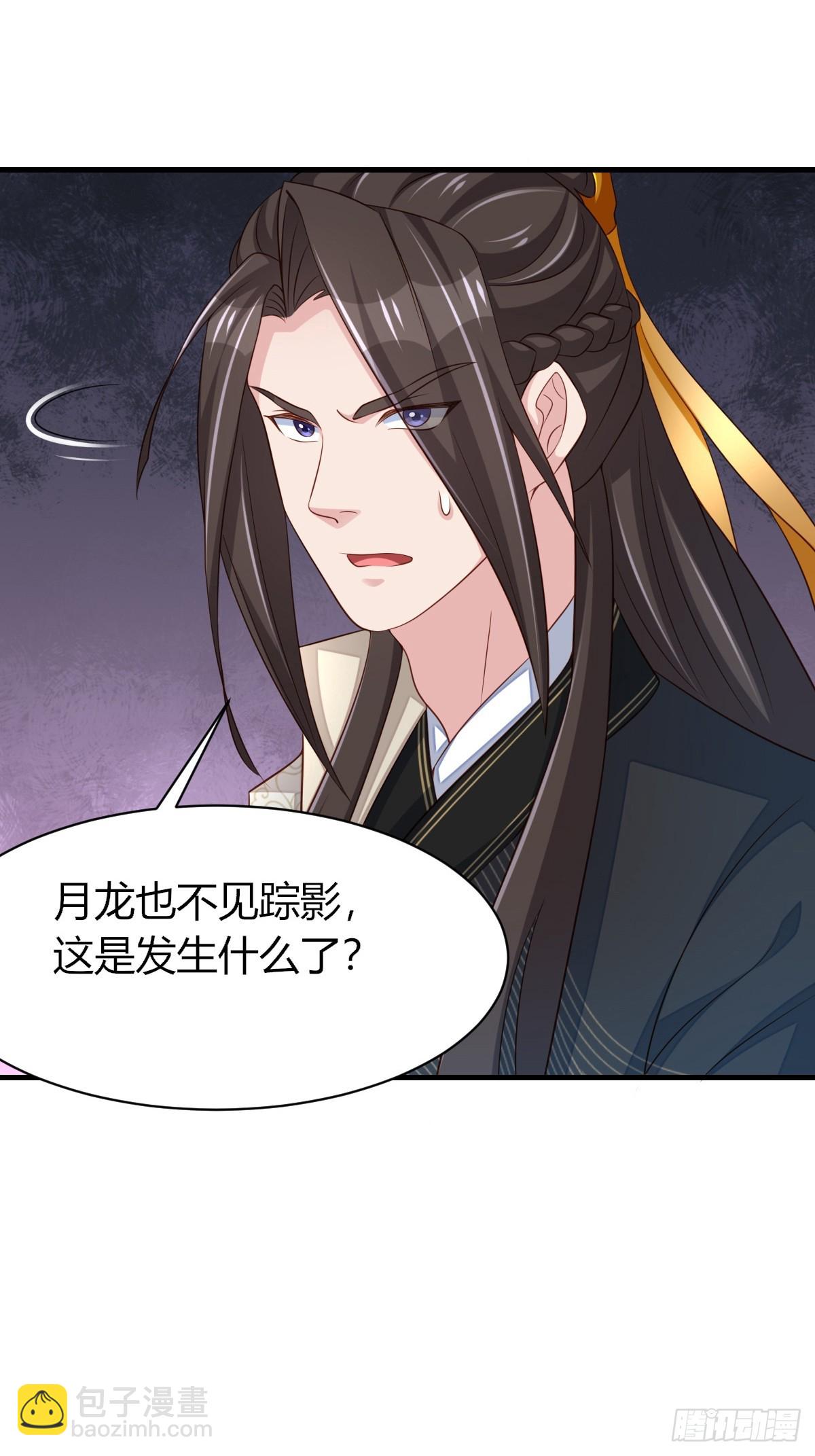 《我驯服了暴君（暴君臣服于我）》第104话 最后的决战 第9页