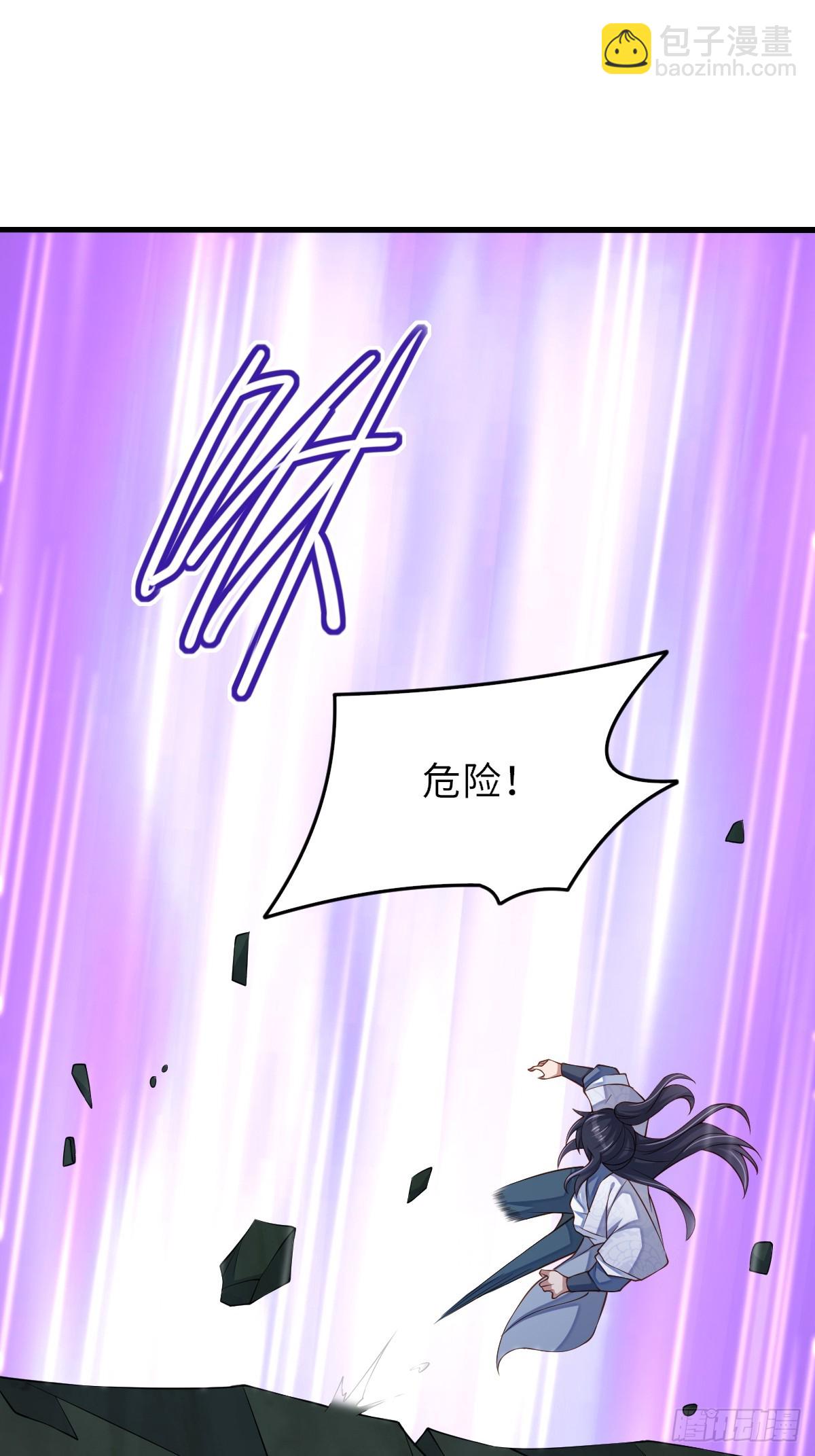 《我驯服了暴君（暴君臣服于我）》105话 九首毒龙 第14页