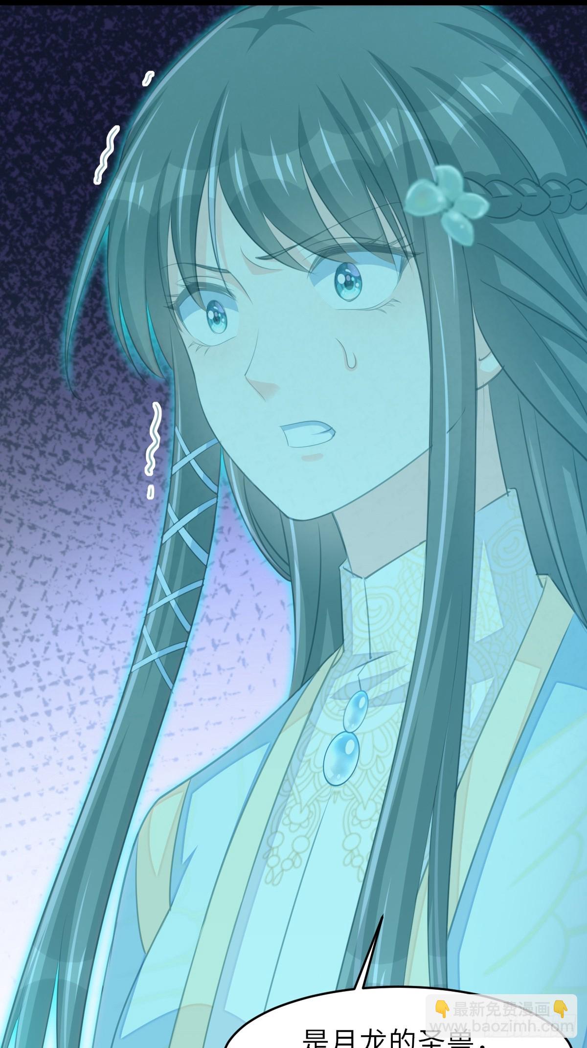 《我驯服了暴君（暴君臣服于我）》105话 九首毒龙 第22页