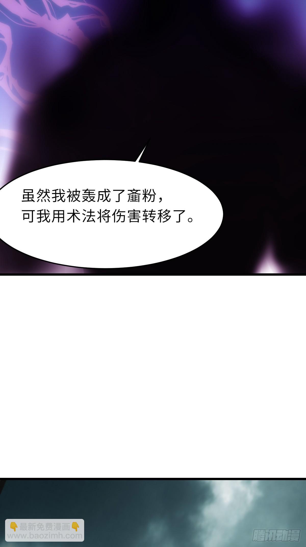 《我驯服了暴君（暴君臣服于我）》105话 九首毒龙 第25页