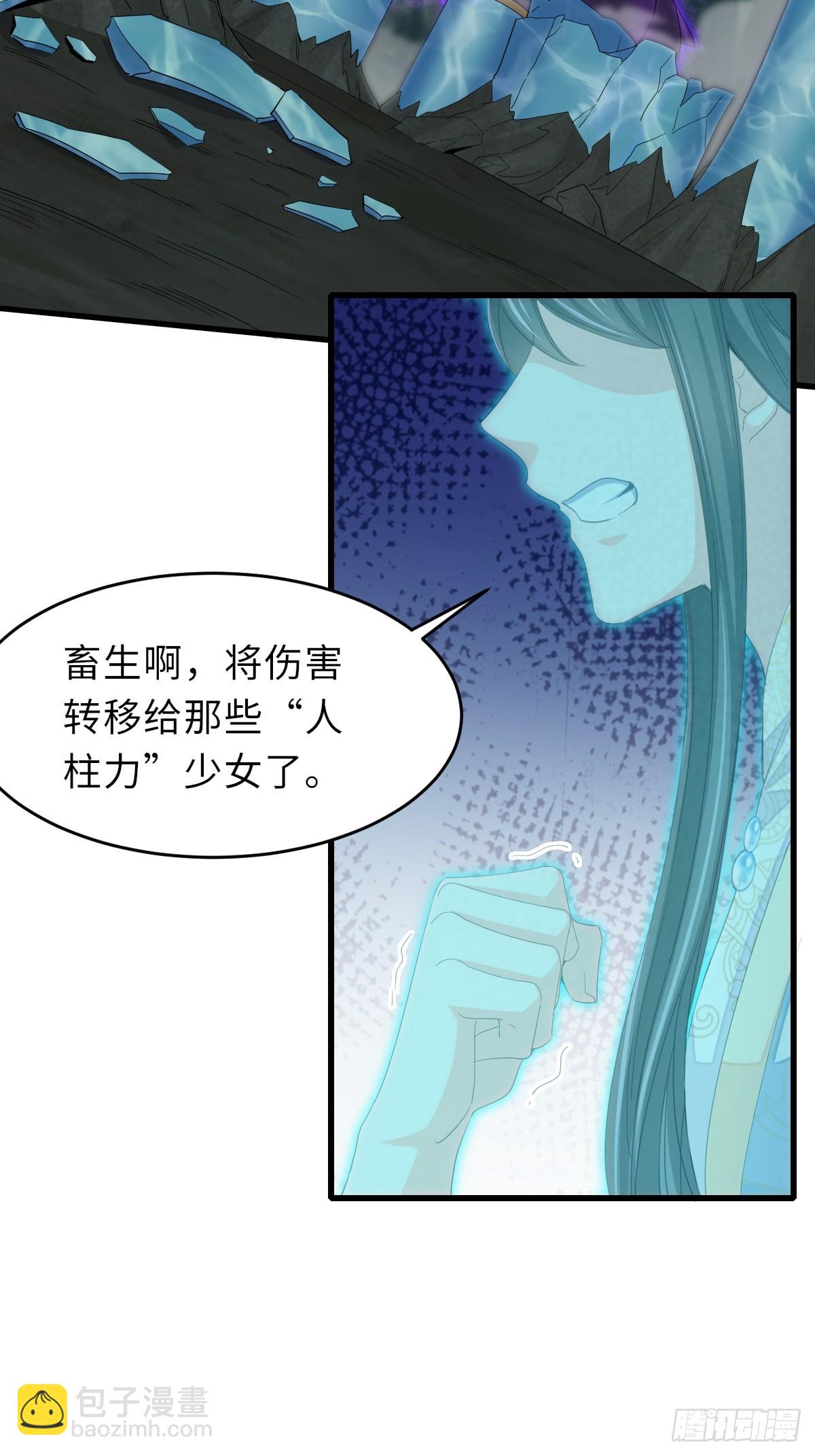 《我驯服了暴君（暴君臣服于我）》105话 九首毒龙 第27页