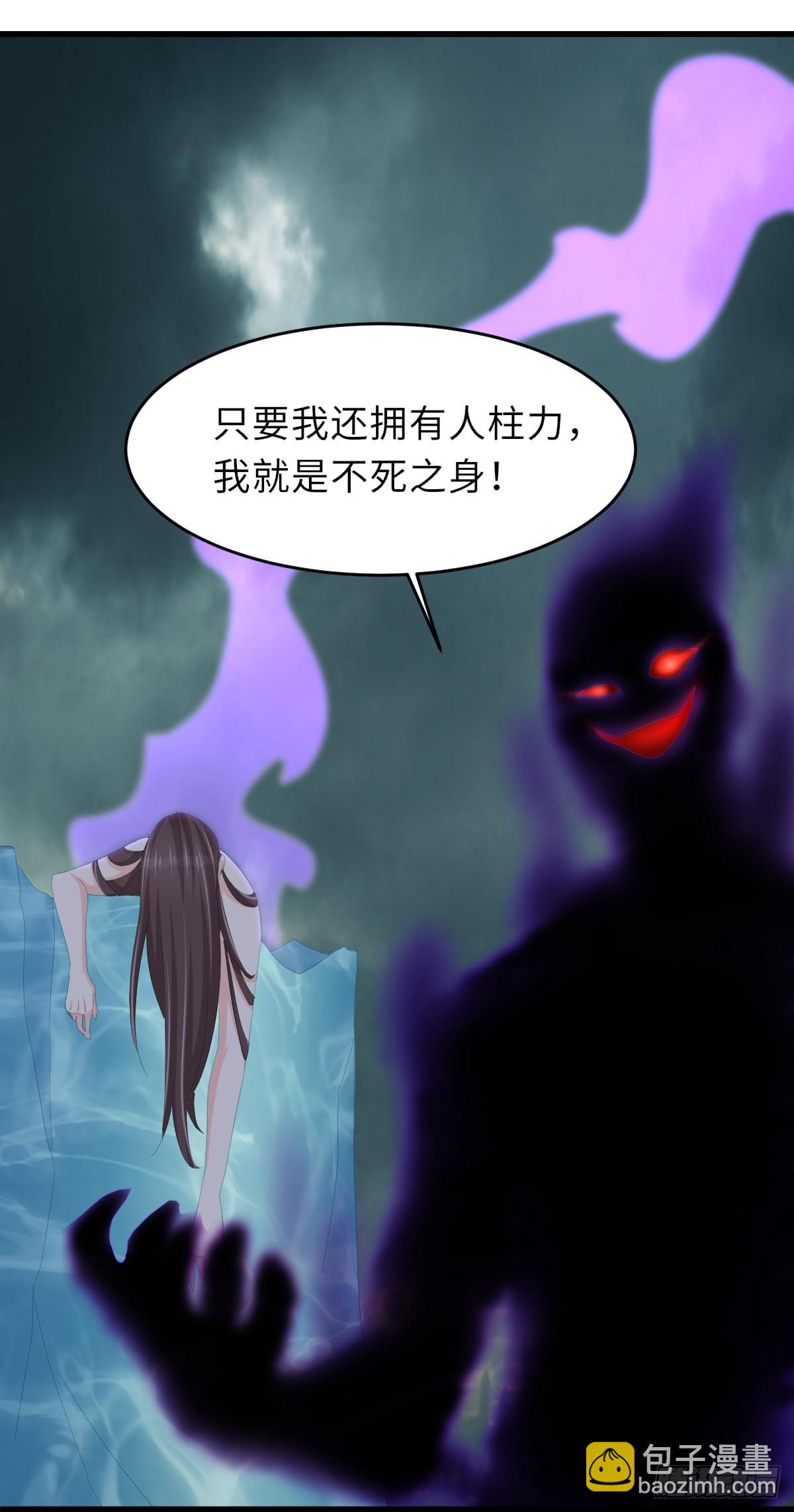 《我驯服了暴君（暴君臣服于我）》105话 九首毒龙 第28页
