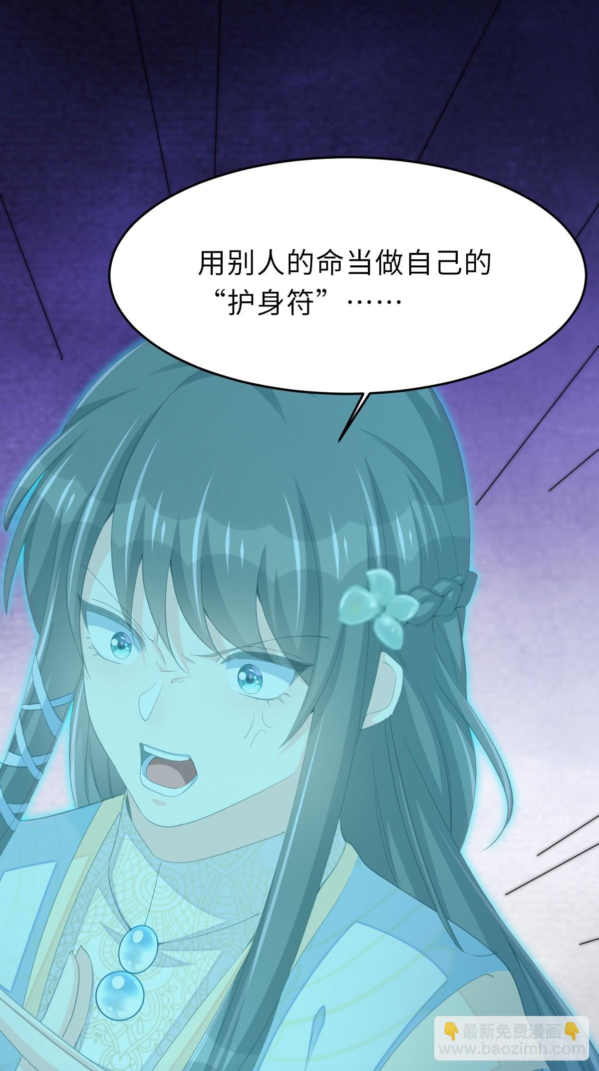 《我驯服了暴君（暴君臣服于我）》105话 九首毒龙 第29页