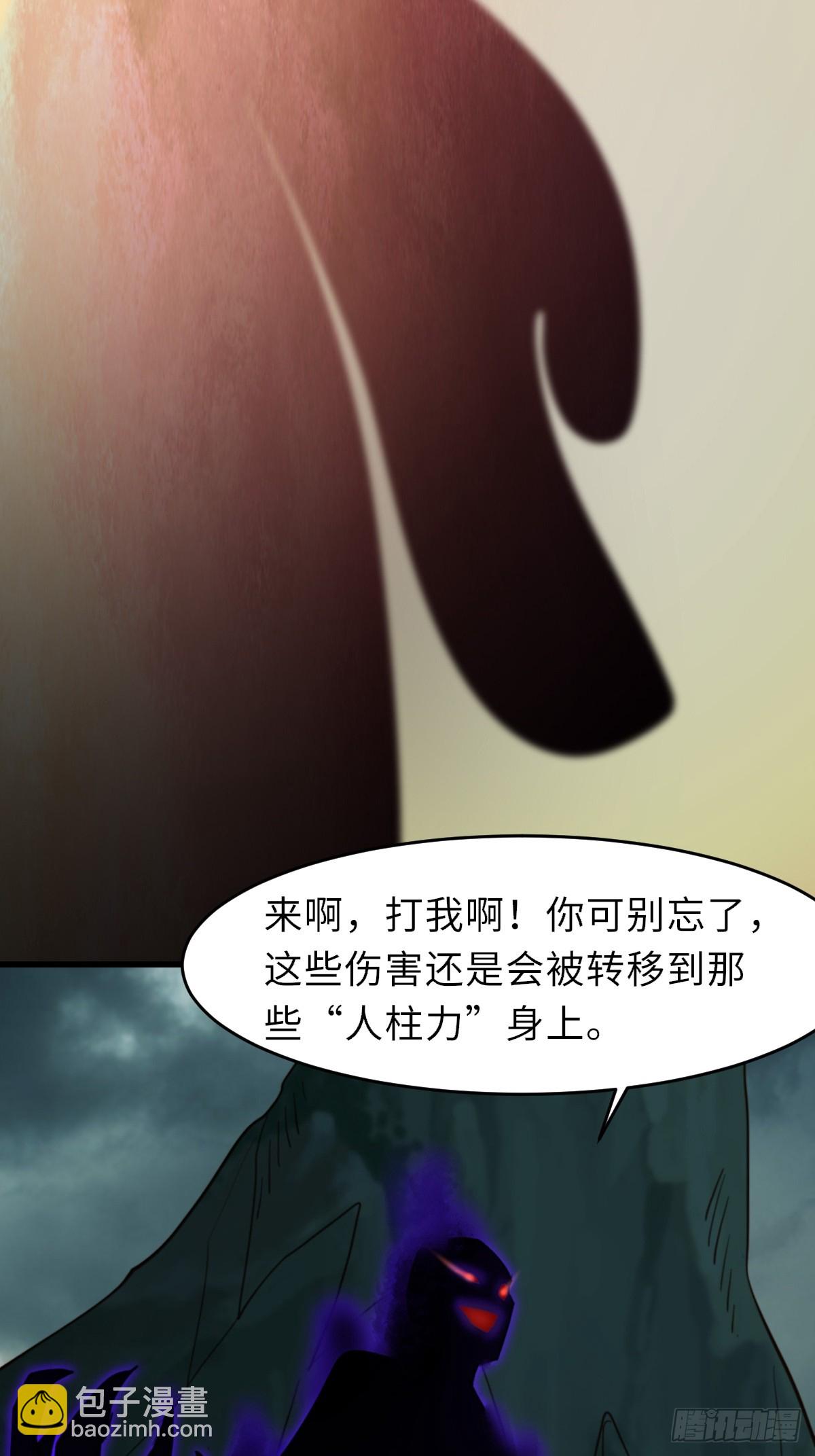 《我驯服了暴君（暴君臣服于我）》105话 九首毒龙 第33页