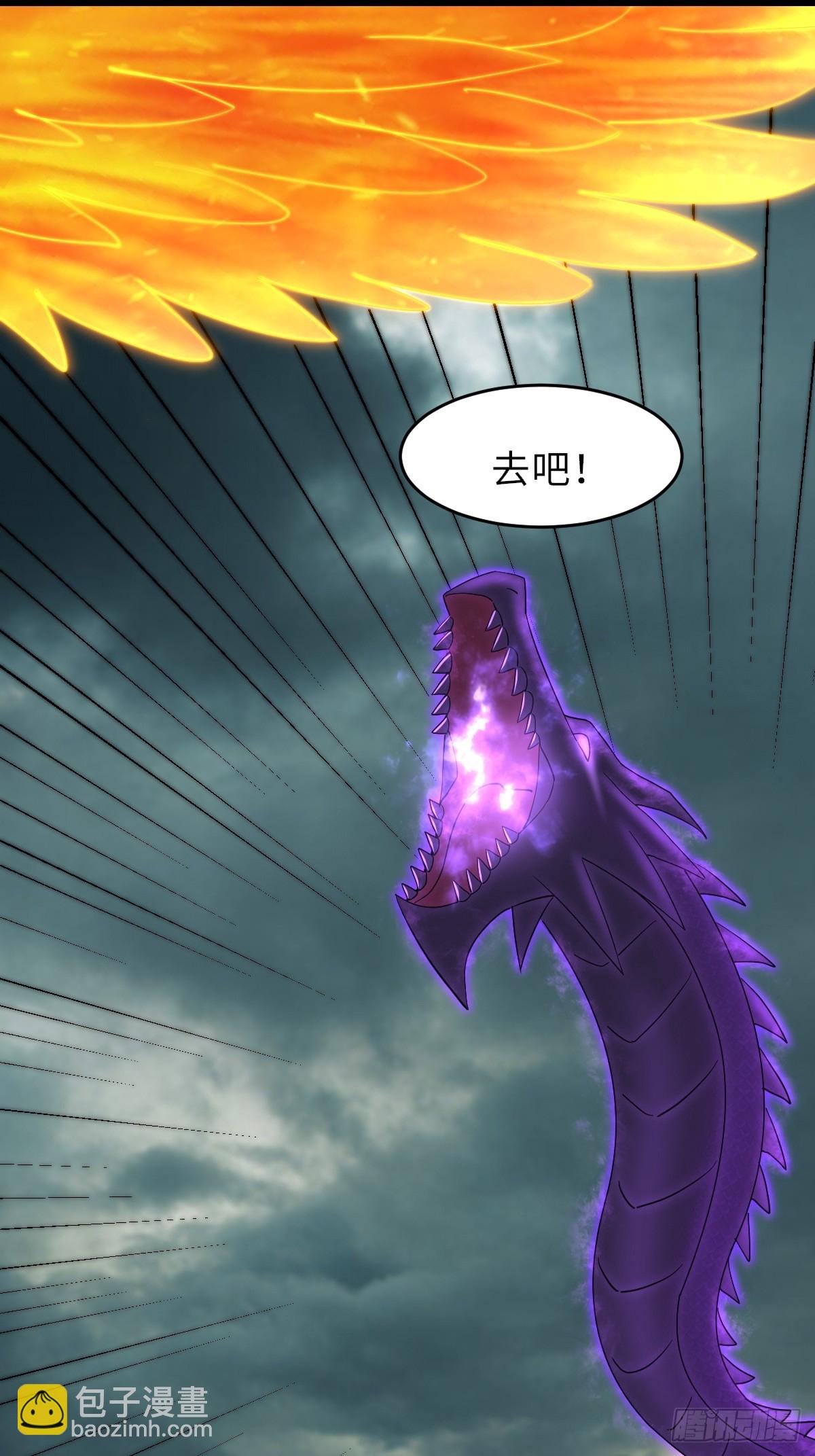 《我驯服了暴君（暴君臣服于我）》105话 九首毒龙 第38页