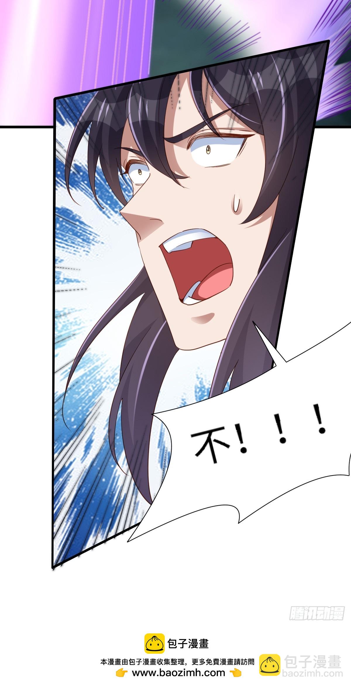 《我驯服了暴君（暴君臣服于我）》105话 九首毒龙 第50页