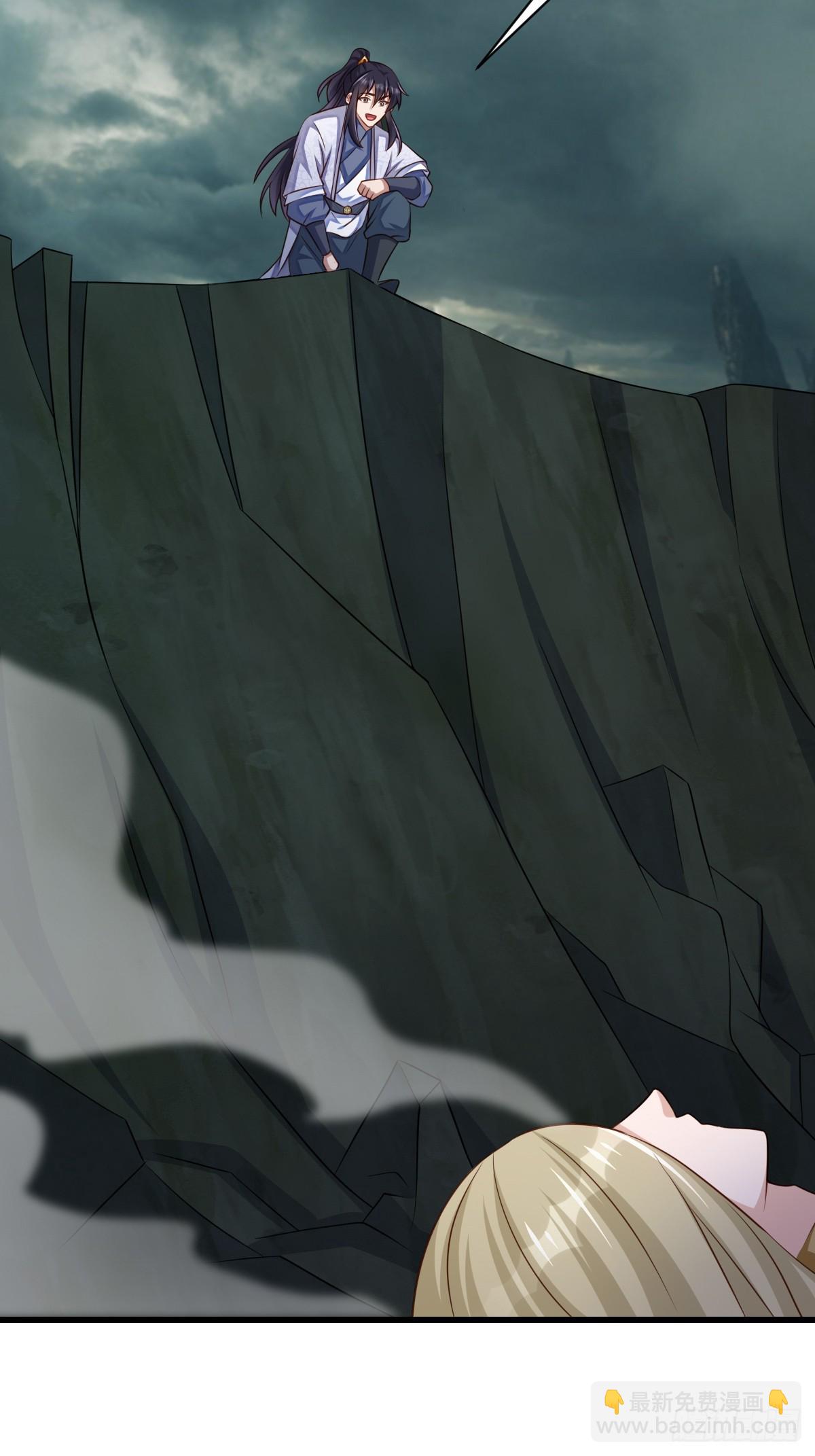 《我驯服了暴君（暴君臣服于我）》105话 九首毒龙 第9页