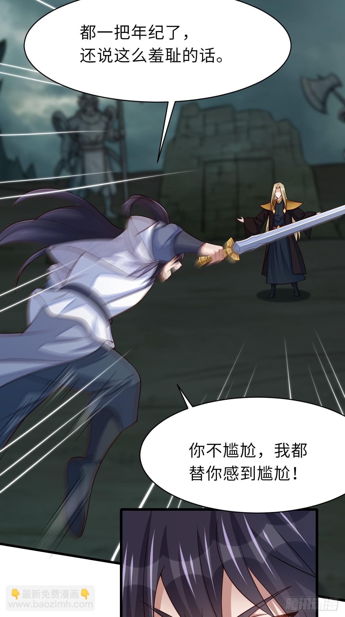 《我驯服了暴君（暴君臣服于我）》第103话 你的对手是我！ 第11页