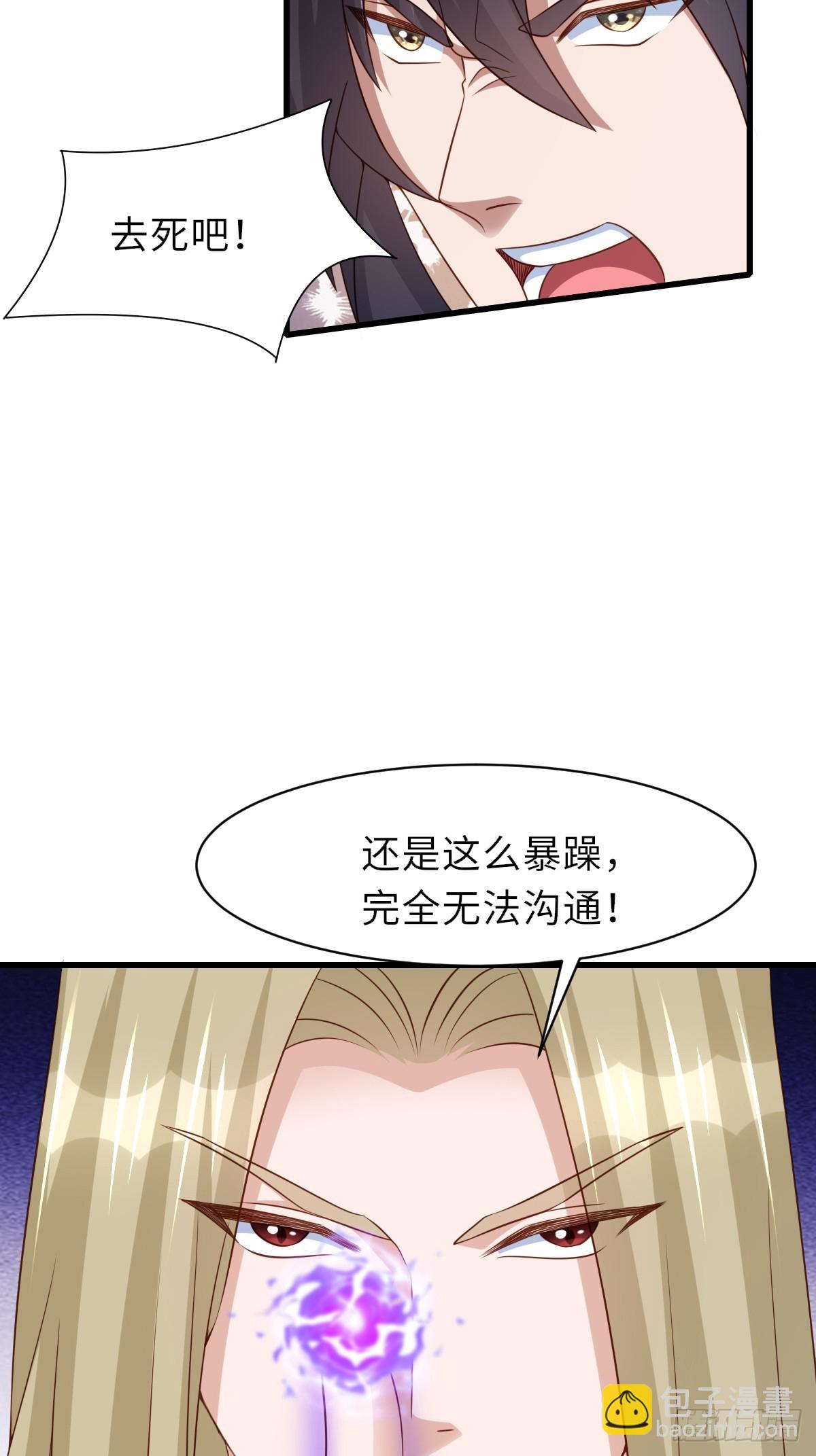 《我驯服了暴君（暴君臣服于我）》第103话 你的对手是我！ 第12页