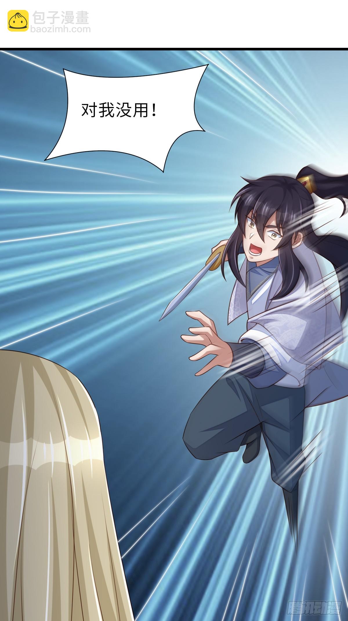 《我驯服了暴君（暴君臣服于我）》第103话 你的对手是我！ 第16页