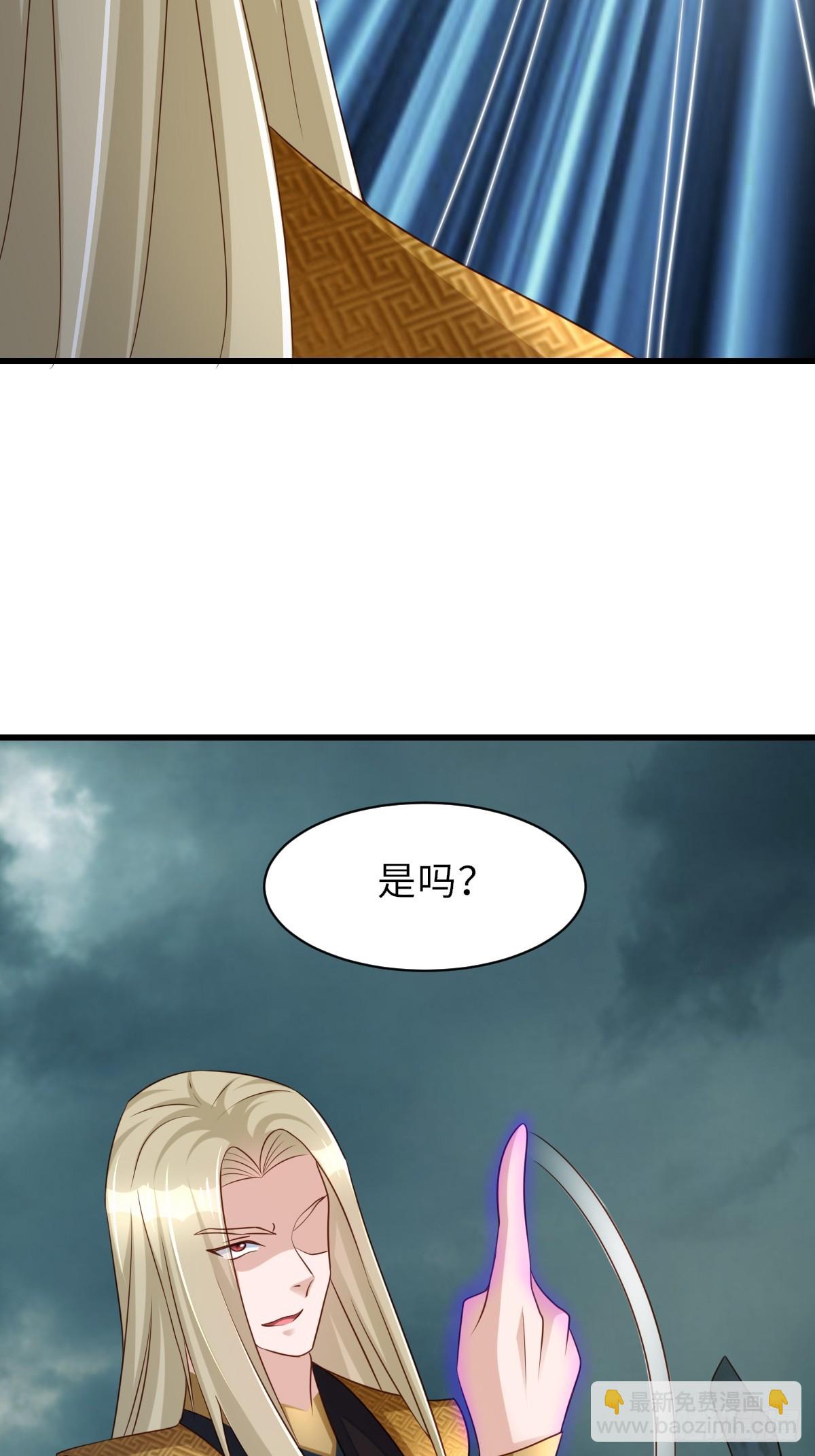 《我驯服了暴君（暴君臣服于我）》第103话 你的对手是我！ 第17页
