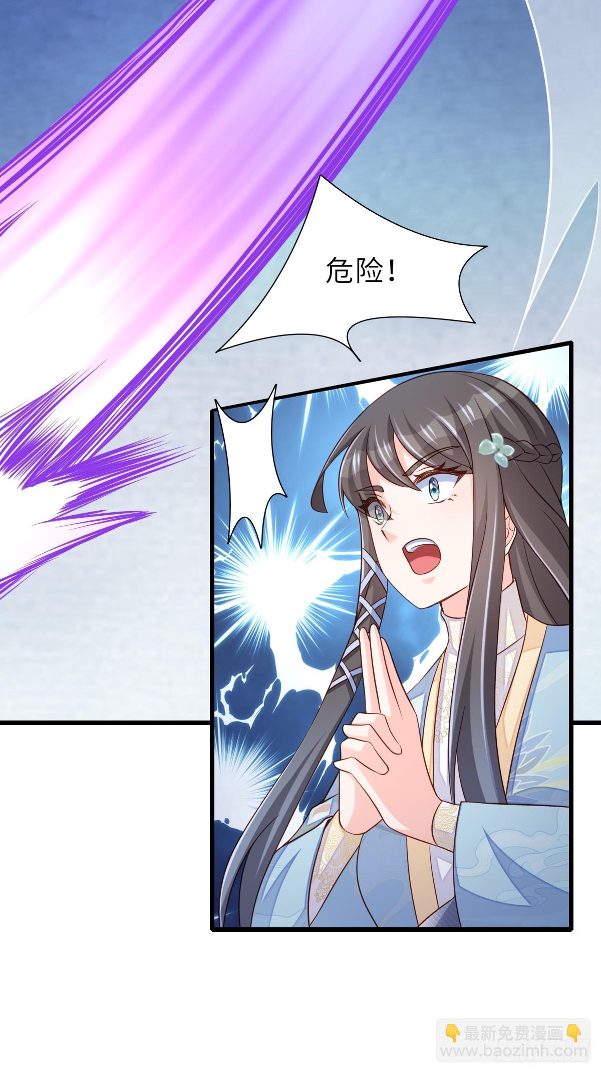 《我驯服了暴君（暴君臣服于我）》第103话 你的对手是我！ 第19页