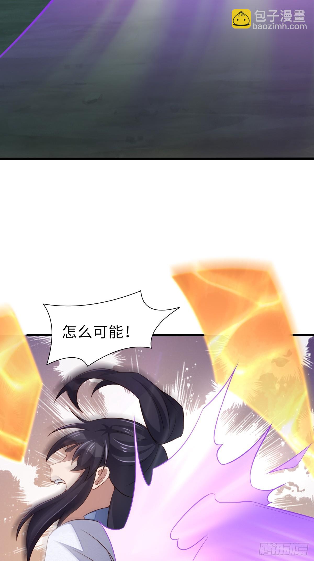 《我驯服了暴君（暴君臣服于我）》第103话 你的对手是我！ 第21页