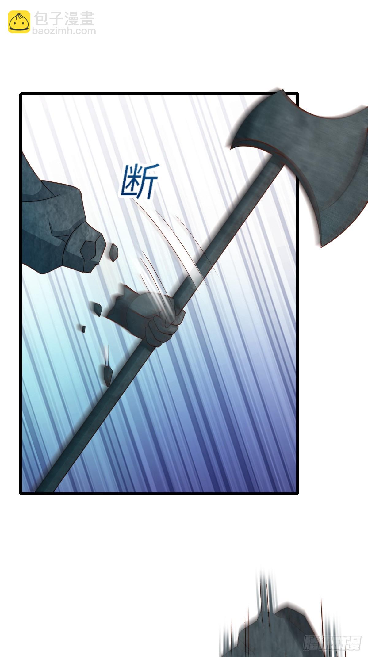 《我驯服了暴君（暴君臣服于我）》第103话 你的对手是我！ 第24页