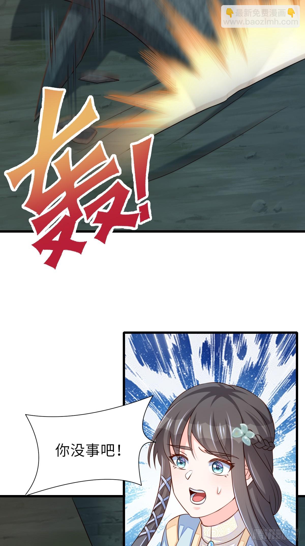 《我驯服了暴君（暴君臣服于我）》第103话 你的对手是我！ 第26页