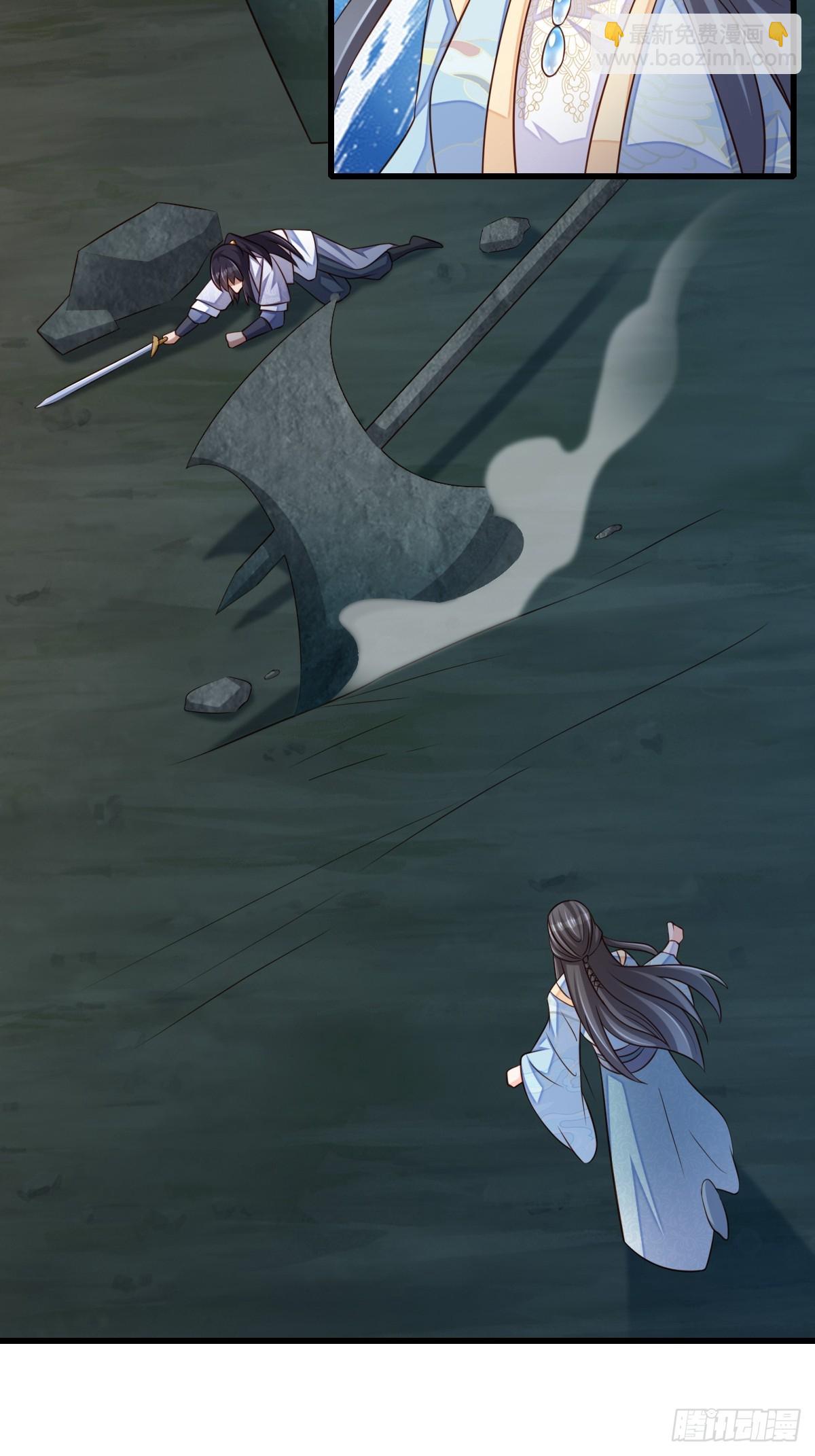 《我驯服了暴君（暴君臣服于我）》第103话 你的对手是我！ 第27页