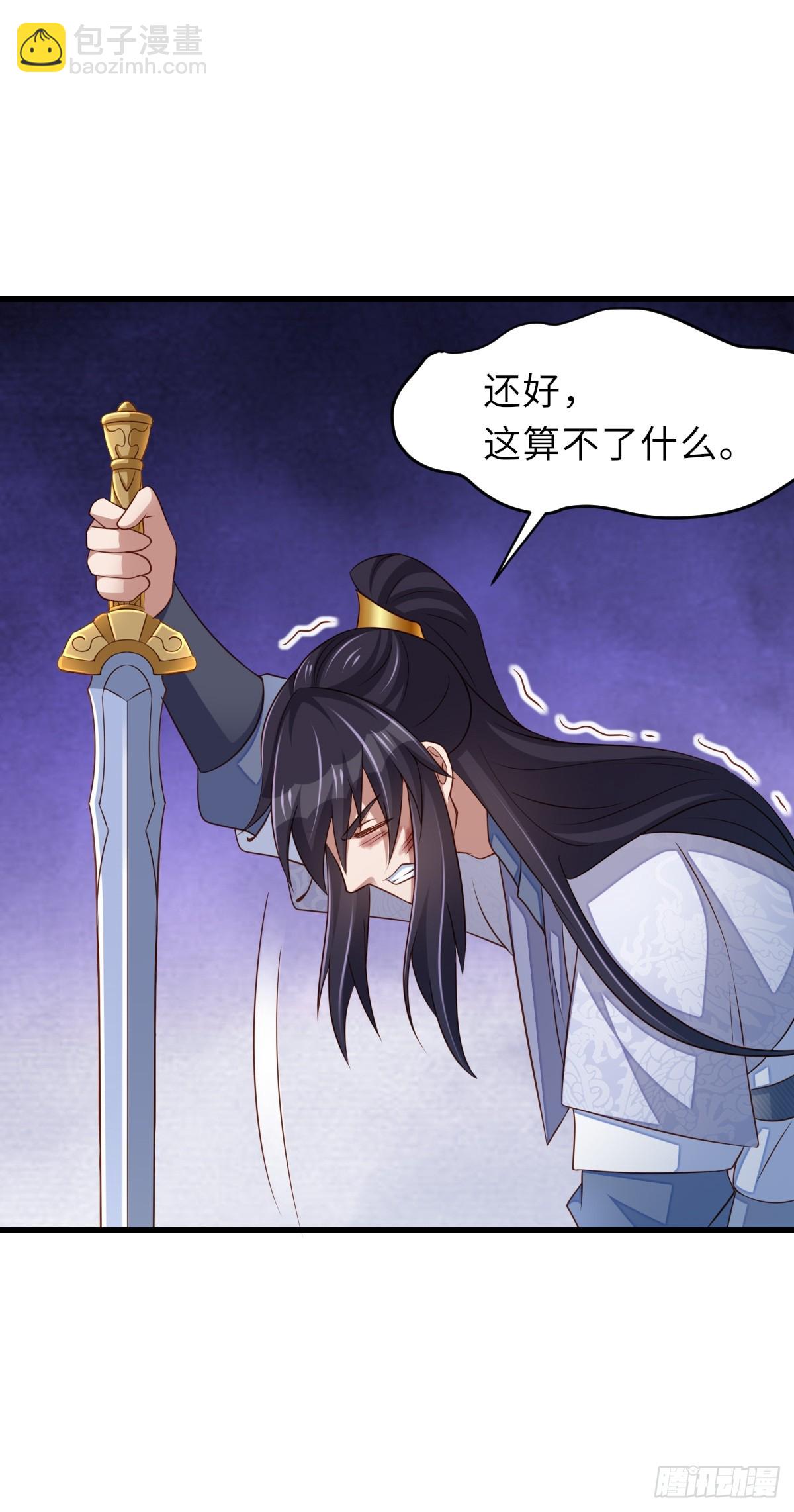 《我驯服了暴君（暴君臣服于我）》第103话 你的对手是我！ 第28页