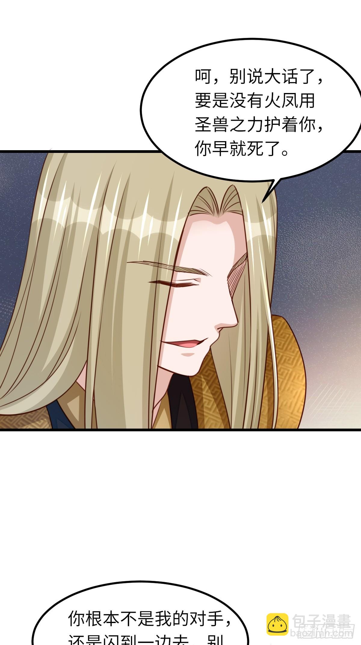《我驯服了暴君（暴君臣服于我）》第103话 你的对手是我！ 第29页