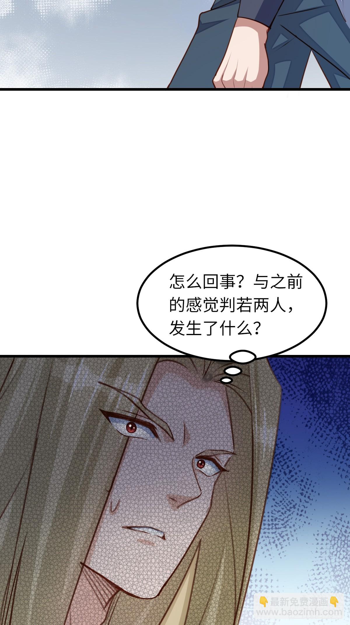《我驯服了暴君（暴君臣服于我）》第103话 你的对手是我！ 第33页